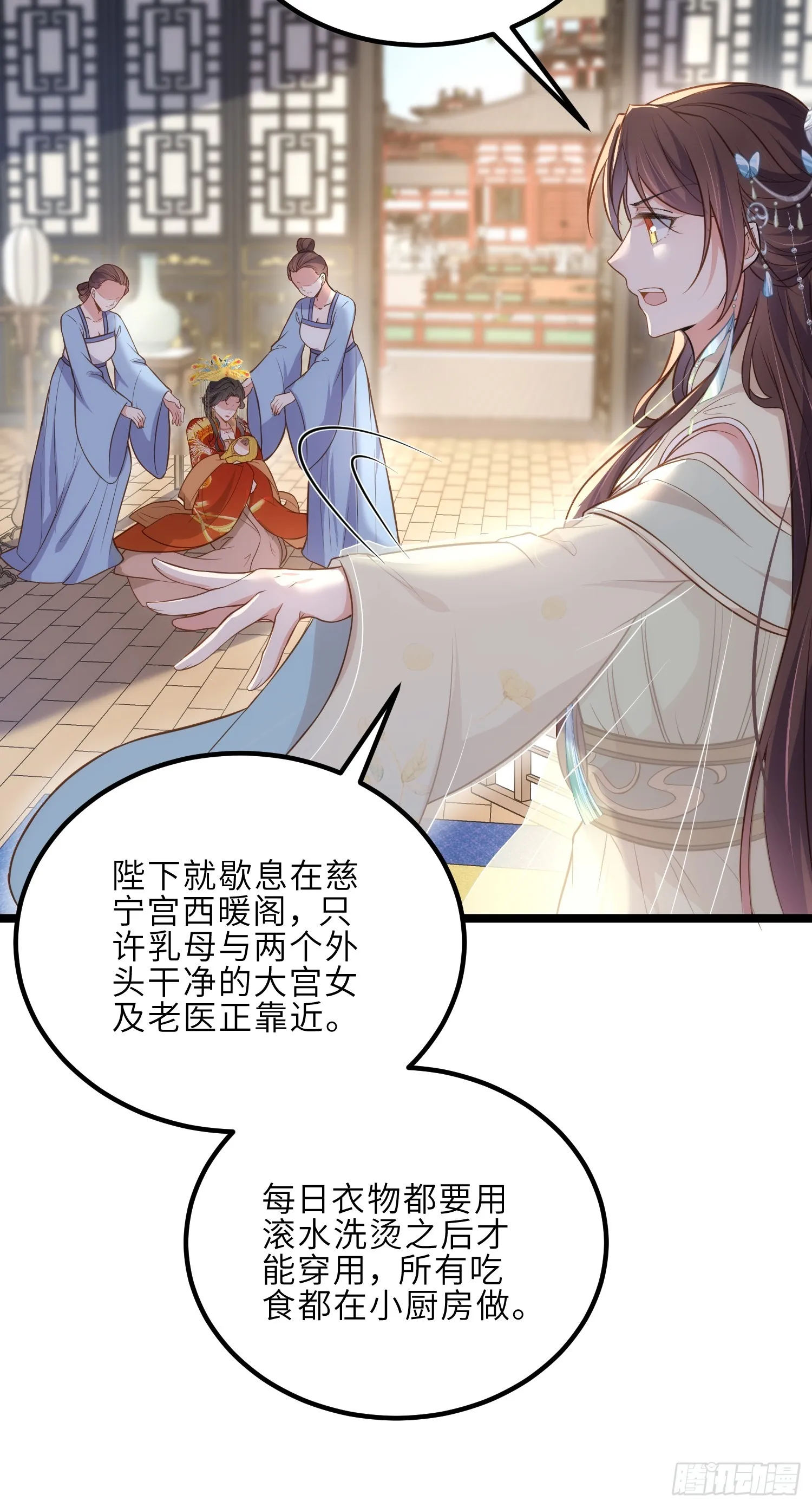 第309话 魅一诀别 第14页