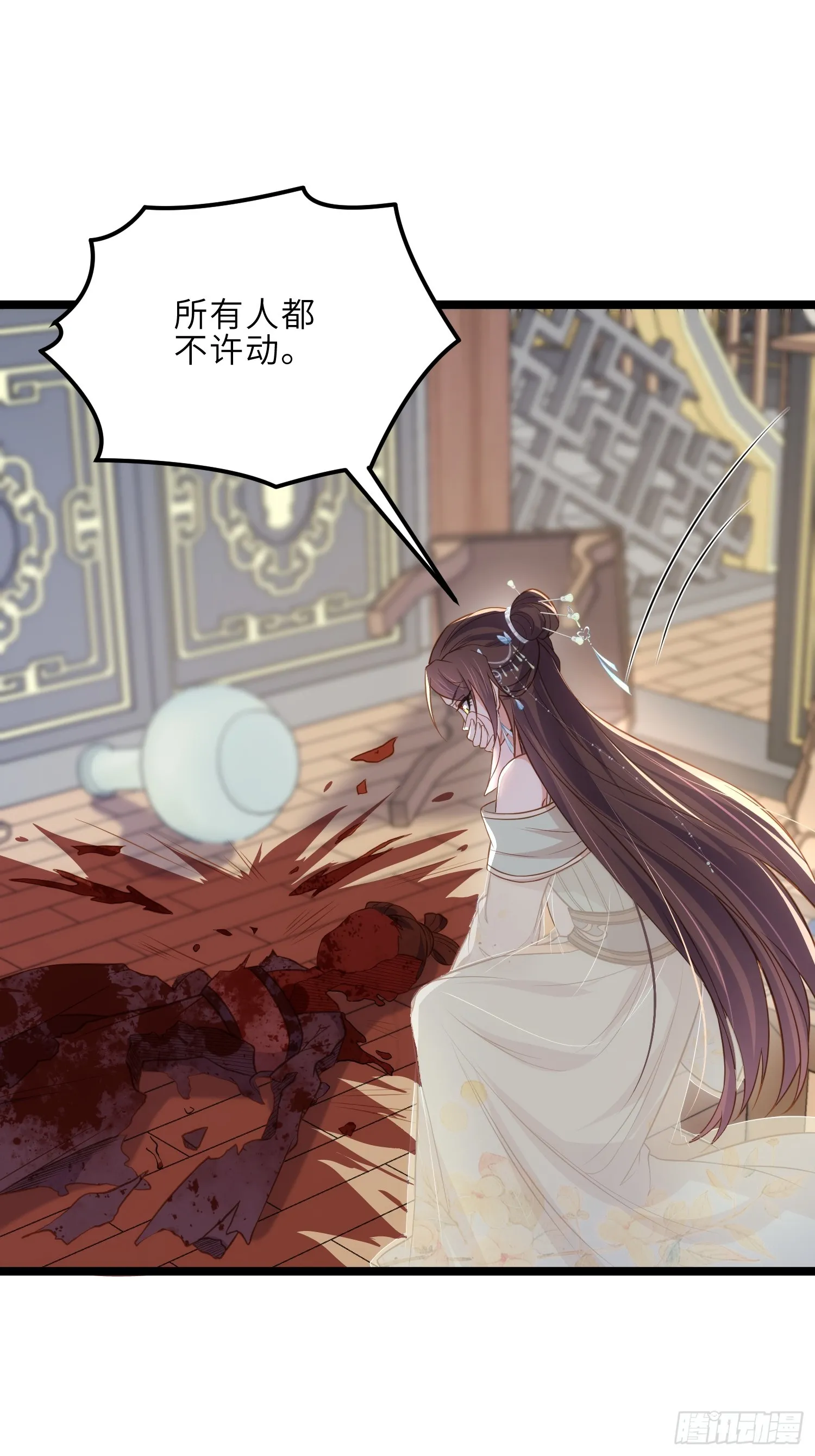第309话 魅一诀别 第16页