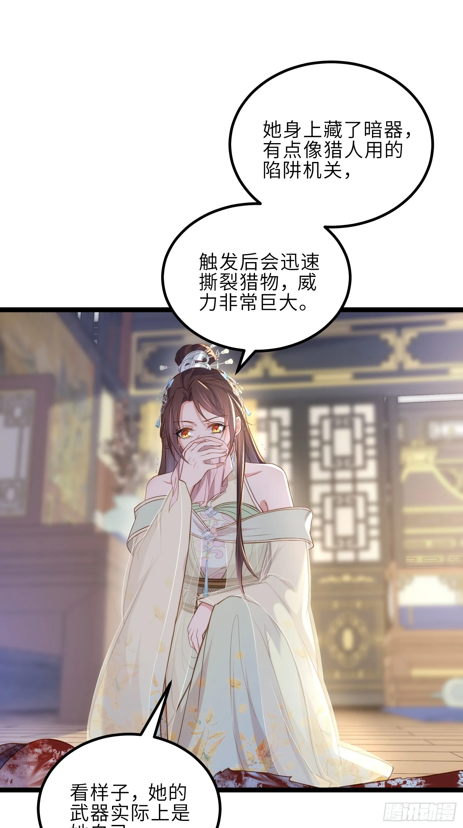 第309话 魅一诀别 第17页
