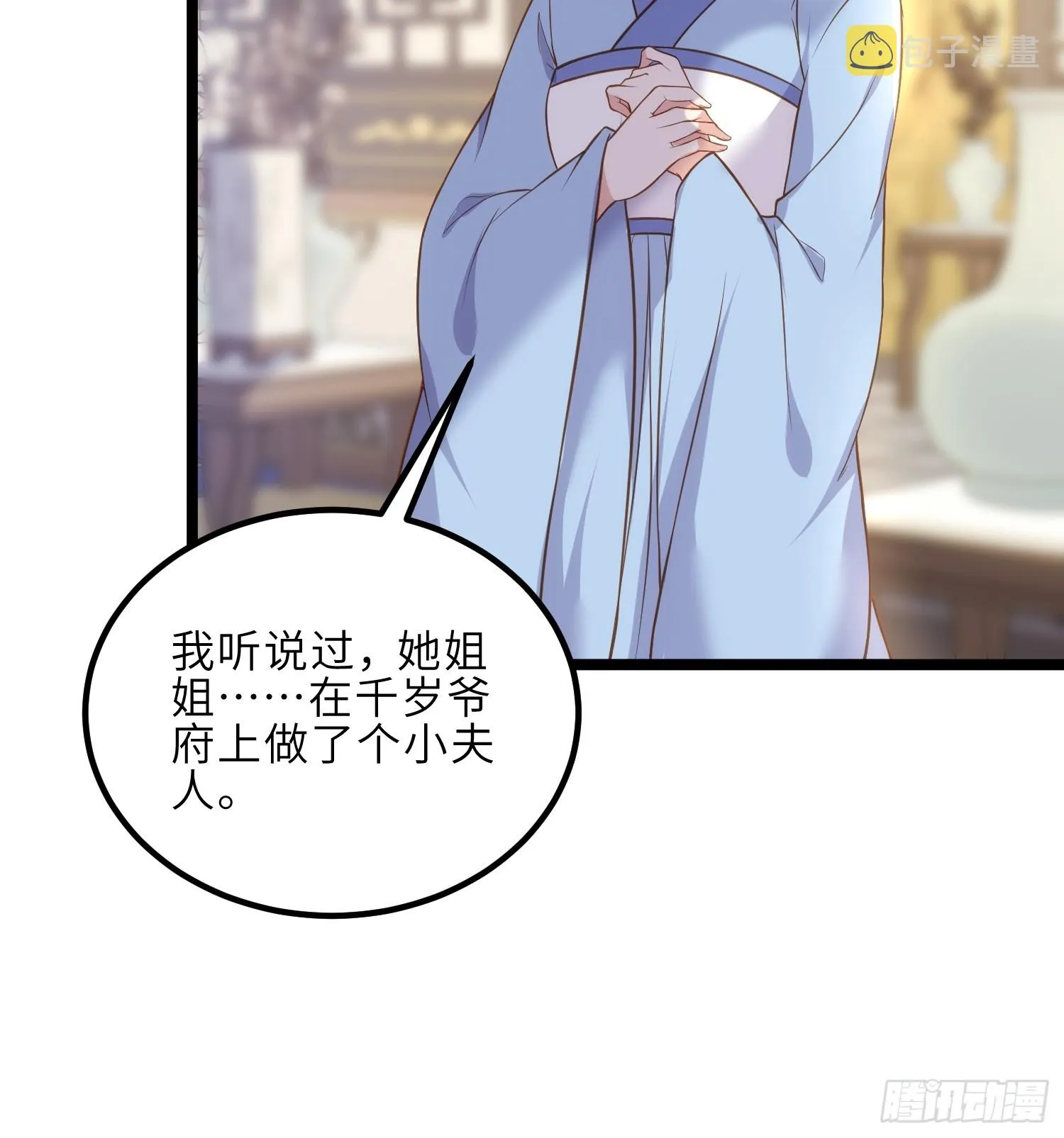 第309话 魅一诀别 第20页