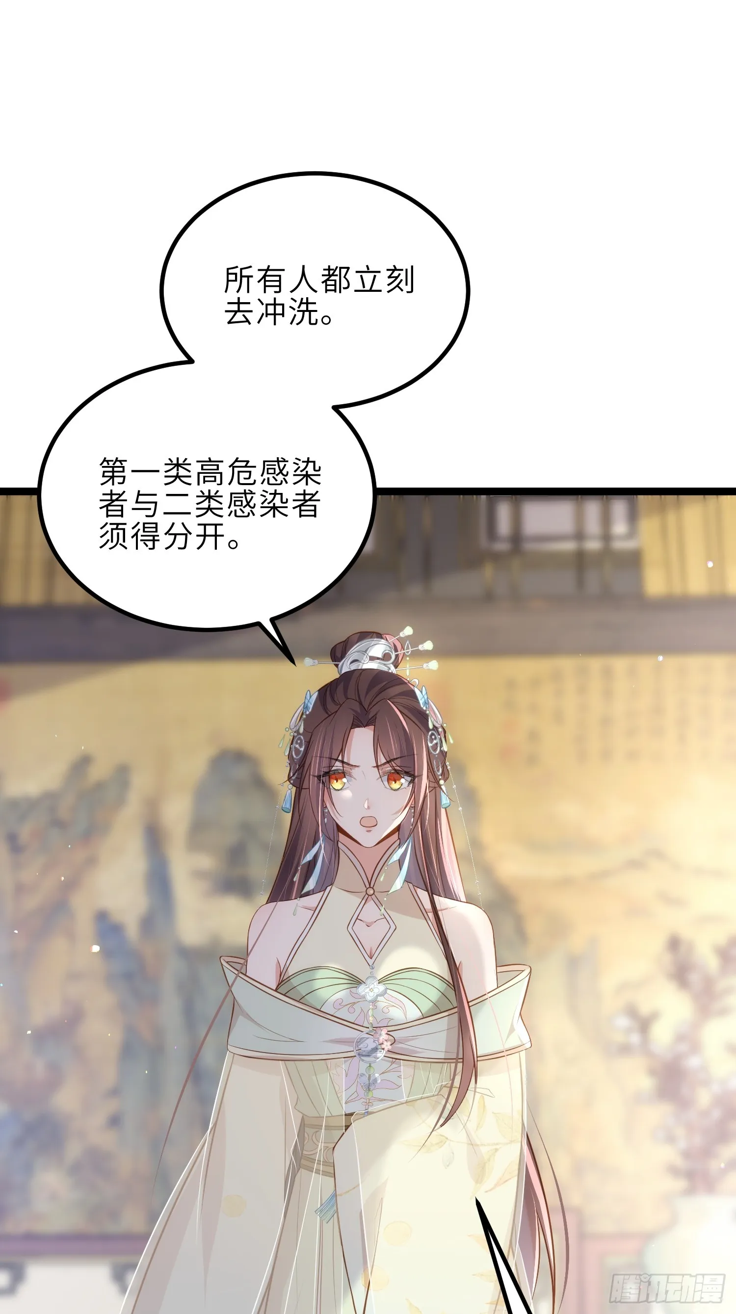 第309话 魅一诀别 第23页