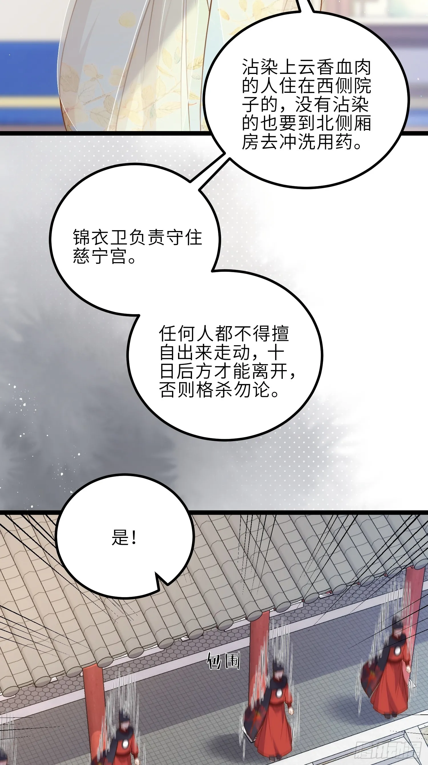 第309话 魅一诀别 第24页