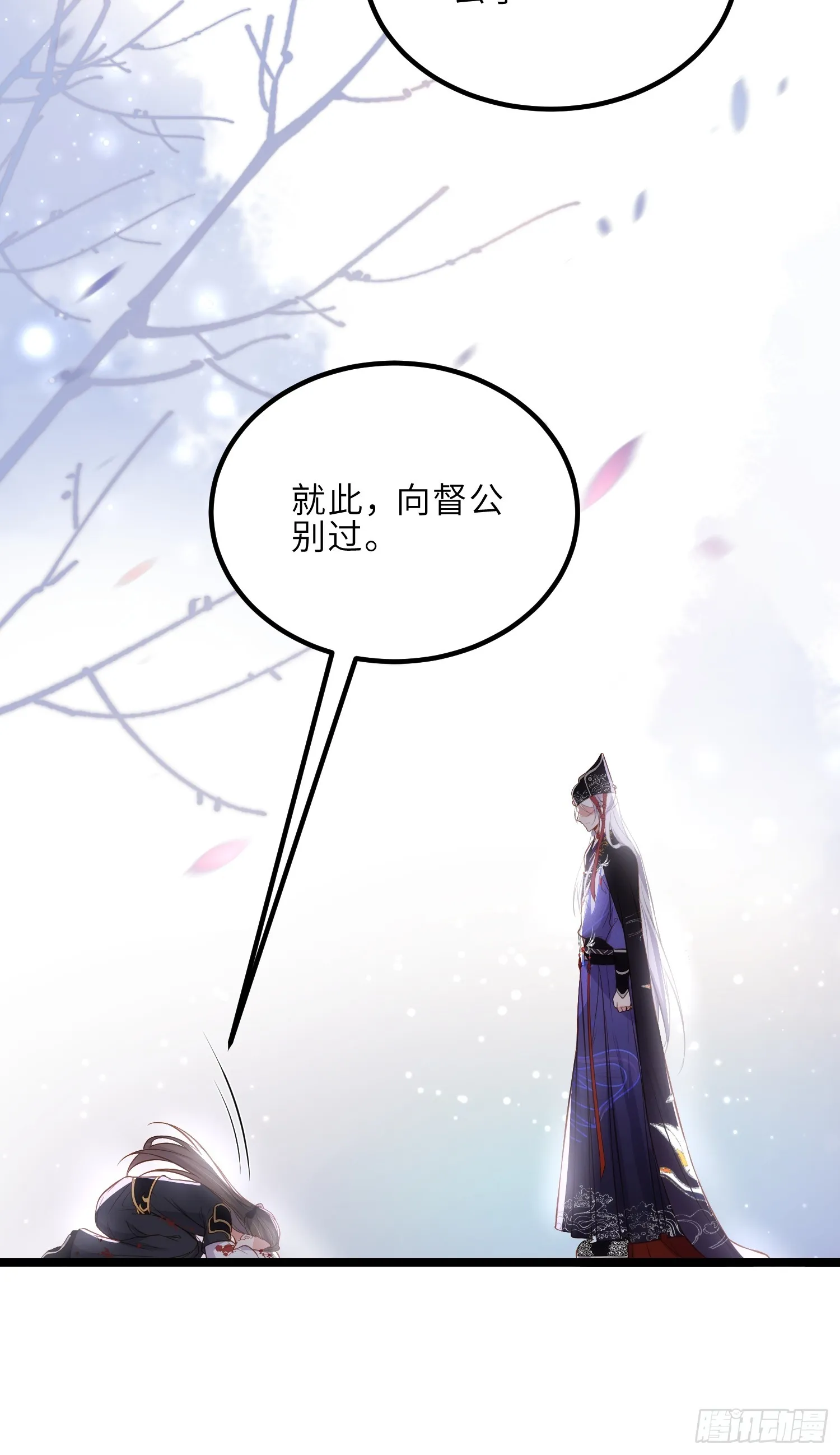 第309话 魅一诀别 第26页