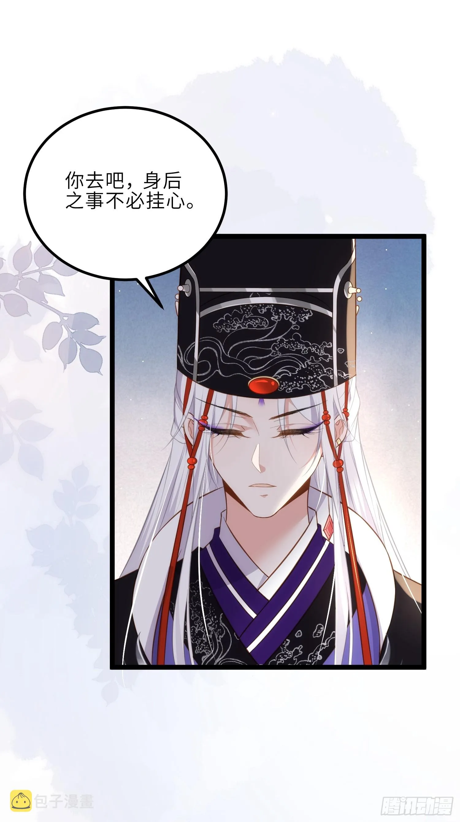 第309话 魅一诀别 第27页