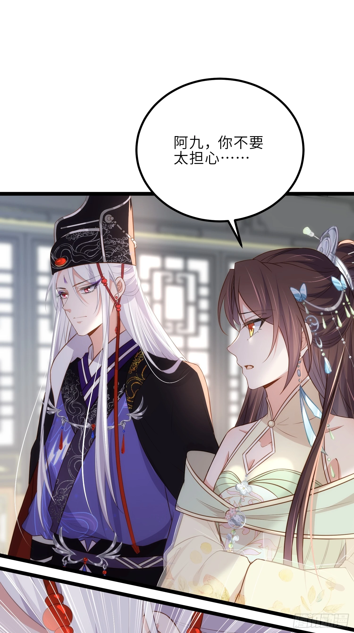 第309话 魅一诀别 第30页