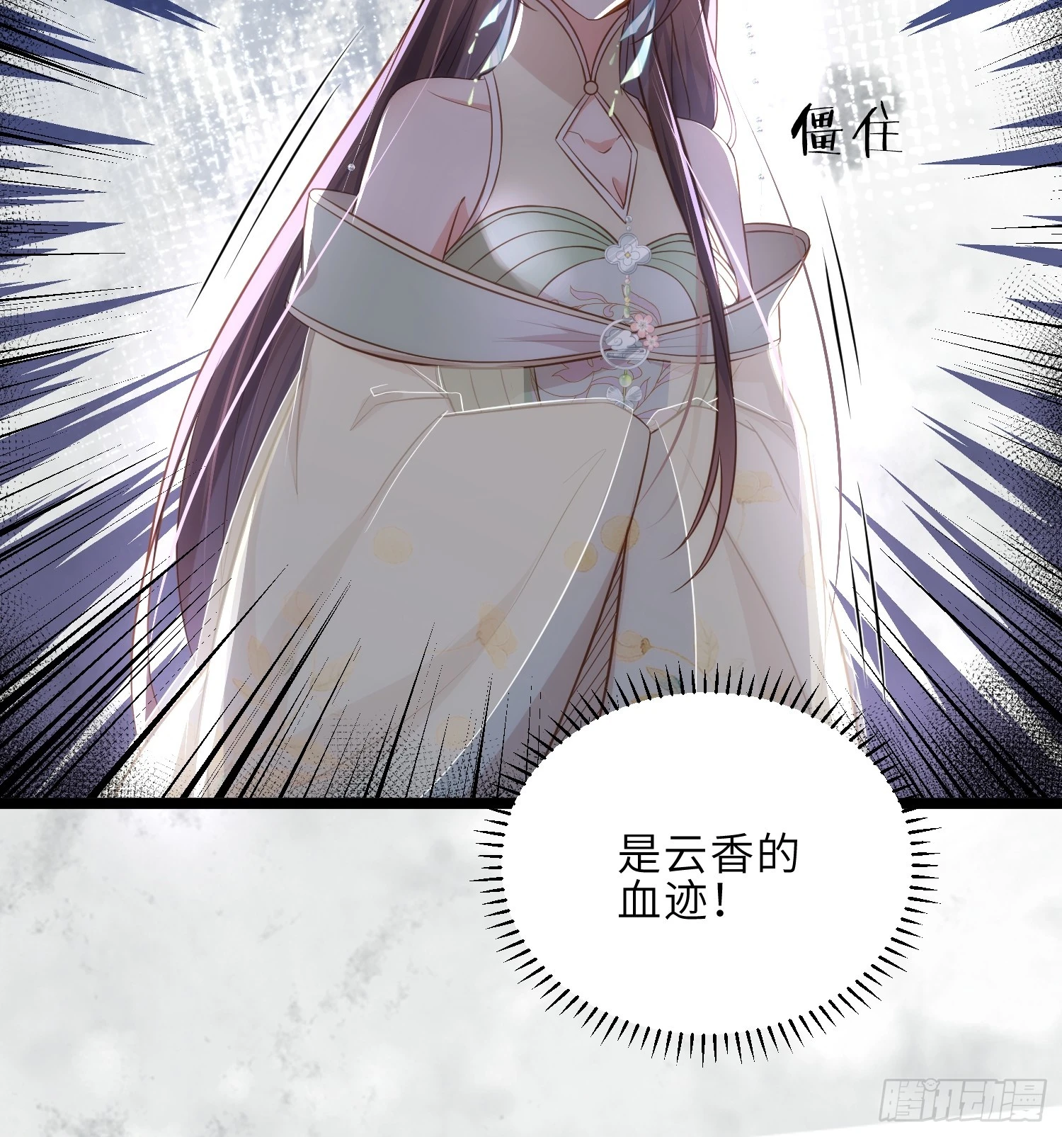 第309话 魅一诀别 第32页