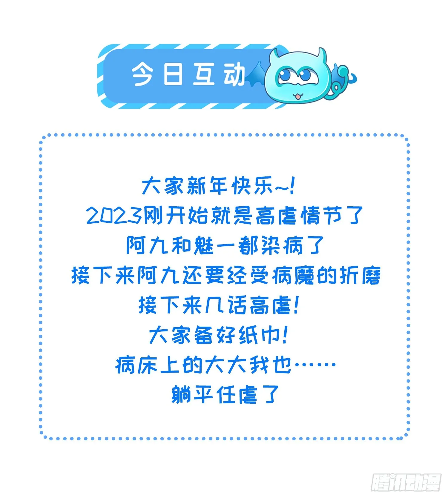 第309话 魅一诀别 第33页