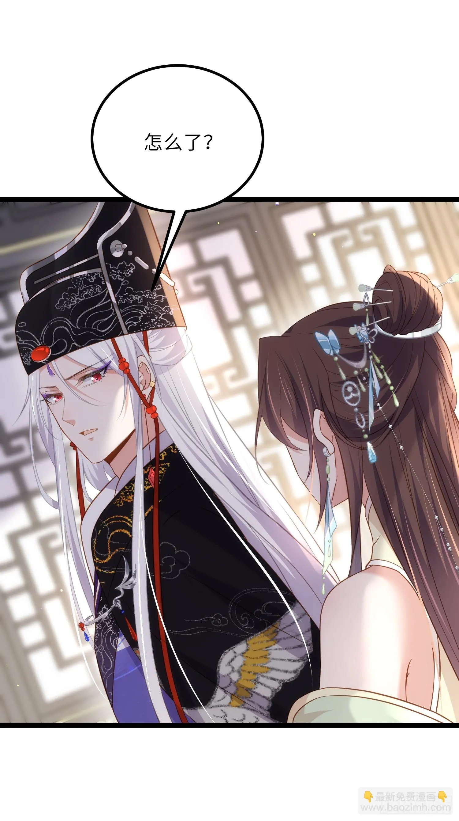 第310话 各安天命 第2页
