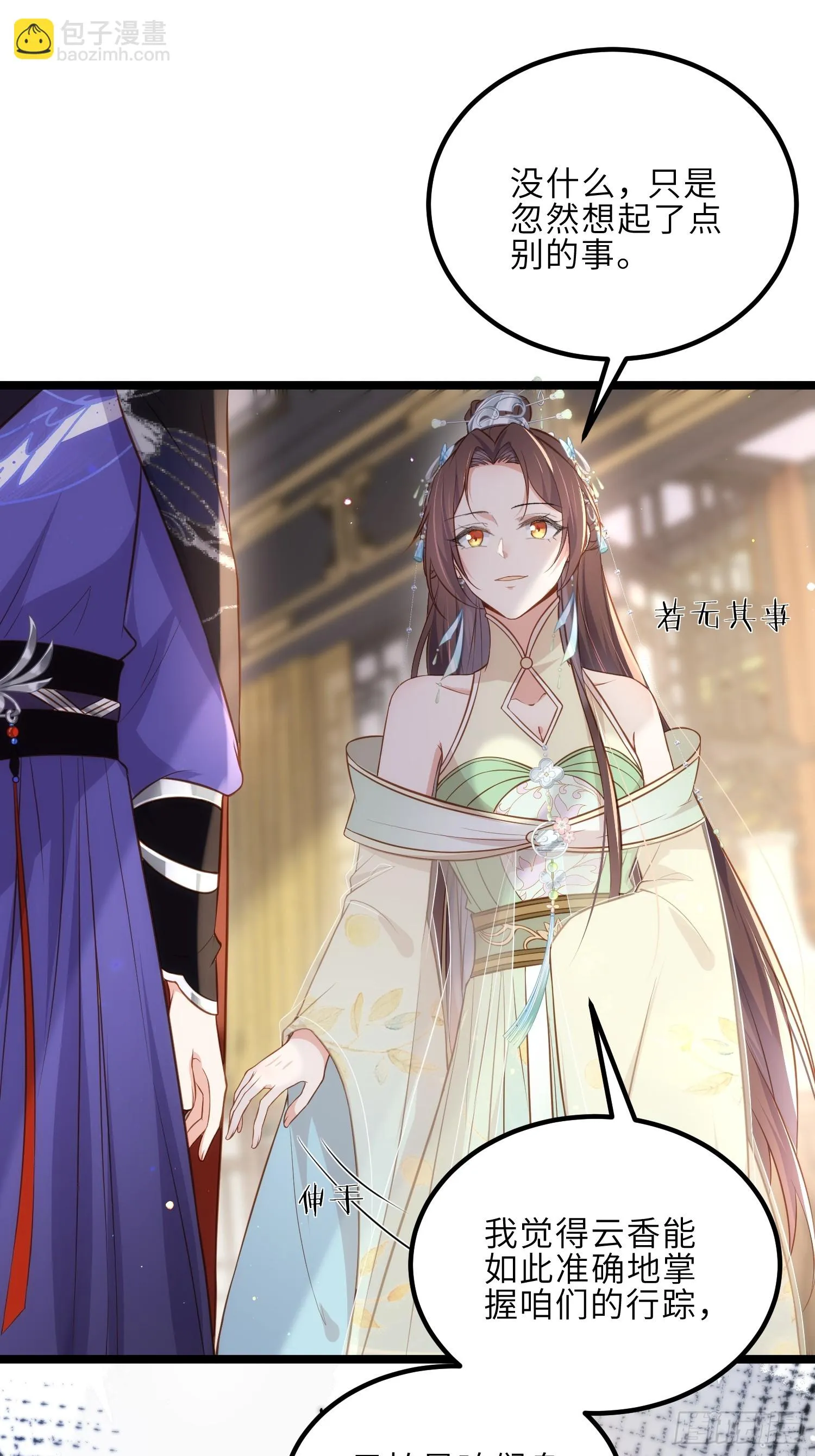 第310话 各安天命 第3页