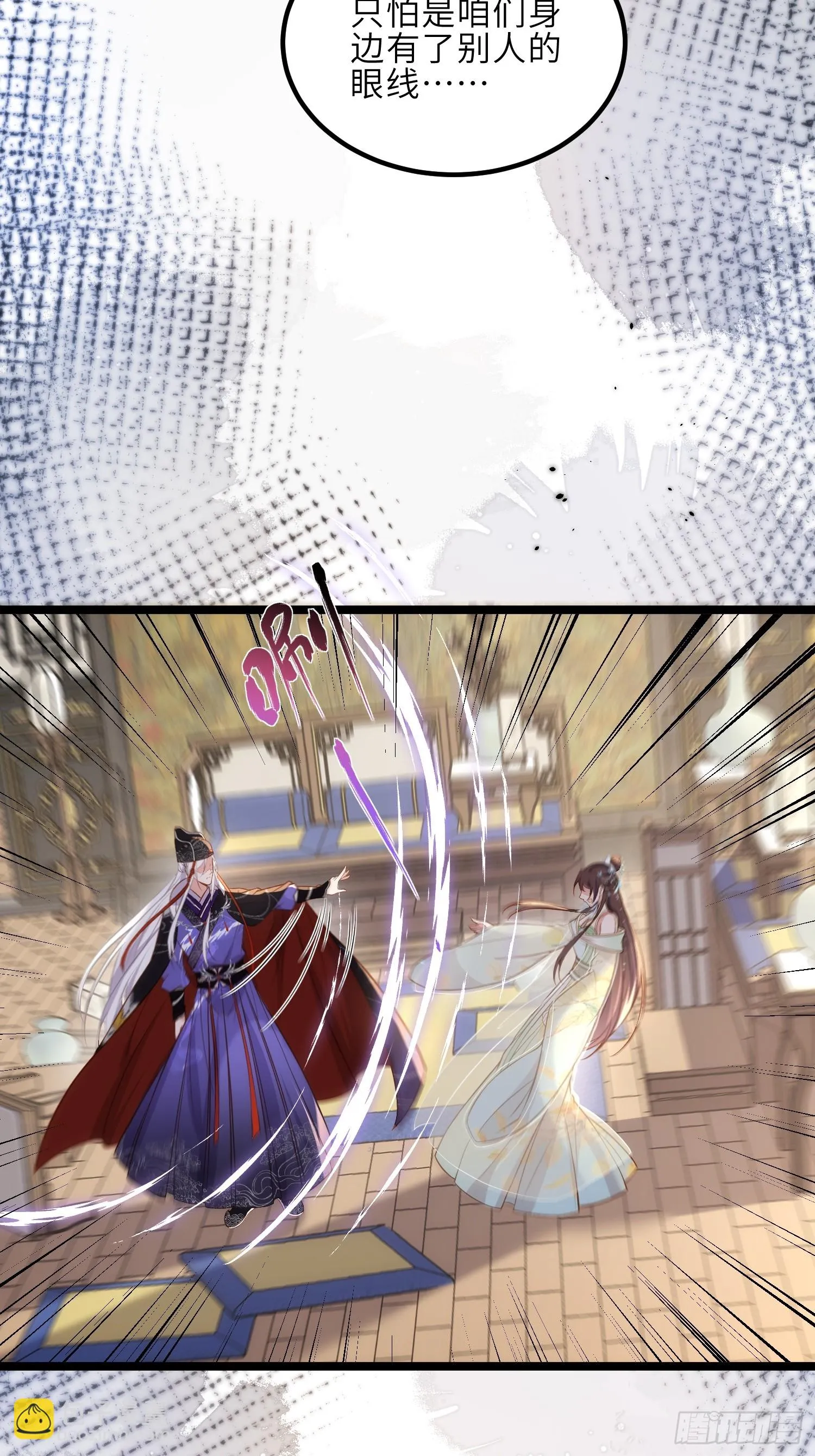 第310话 各安天命 第4页