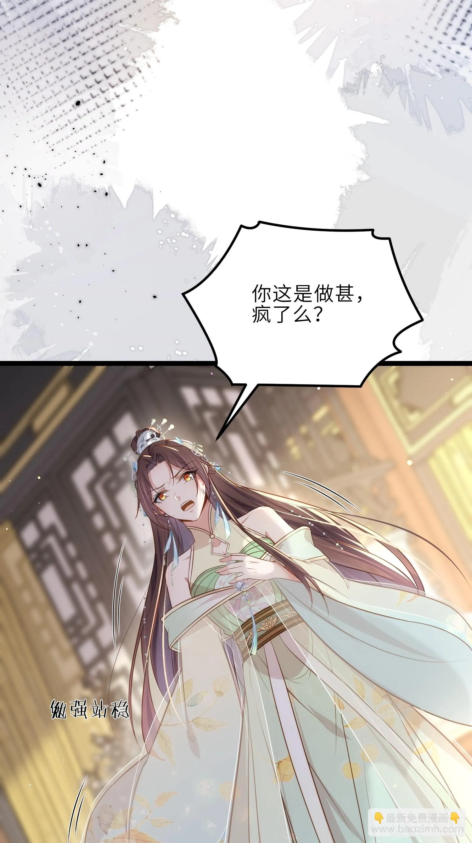 第310话 各安天命 第5页