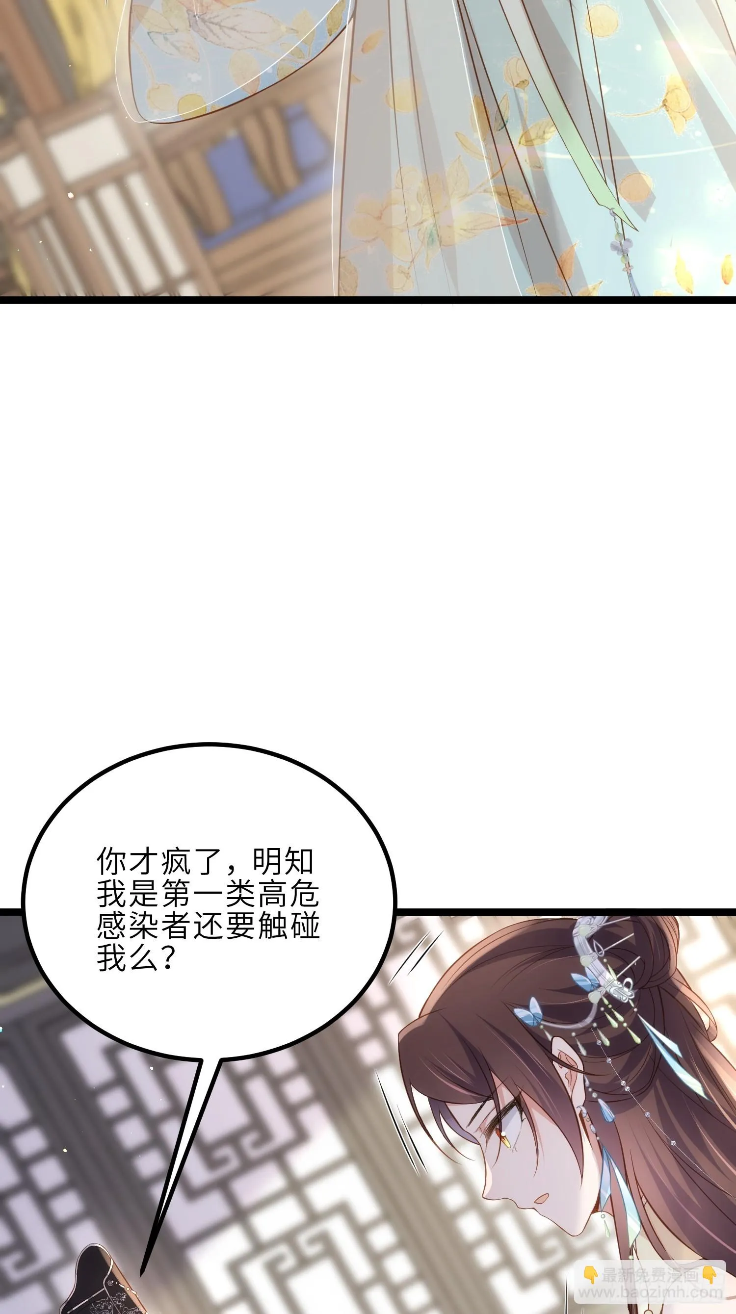 第310话 各安天命 第6页