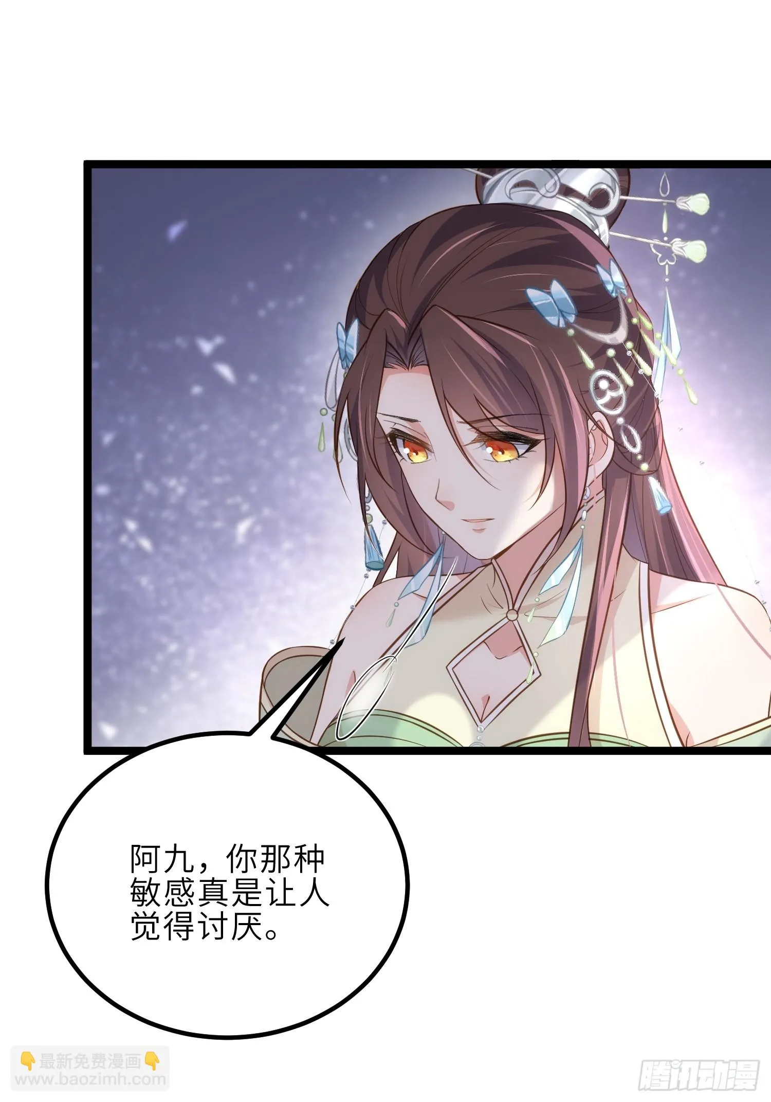 第310话 各安天命 第8页
