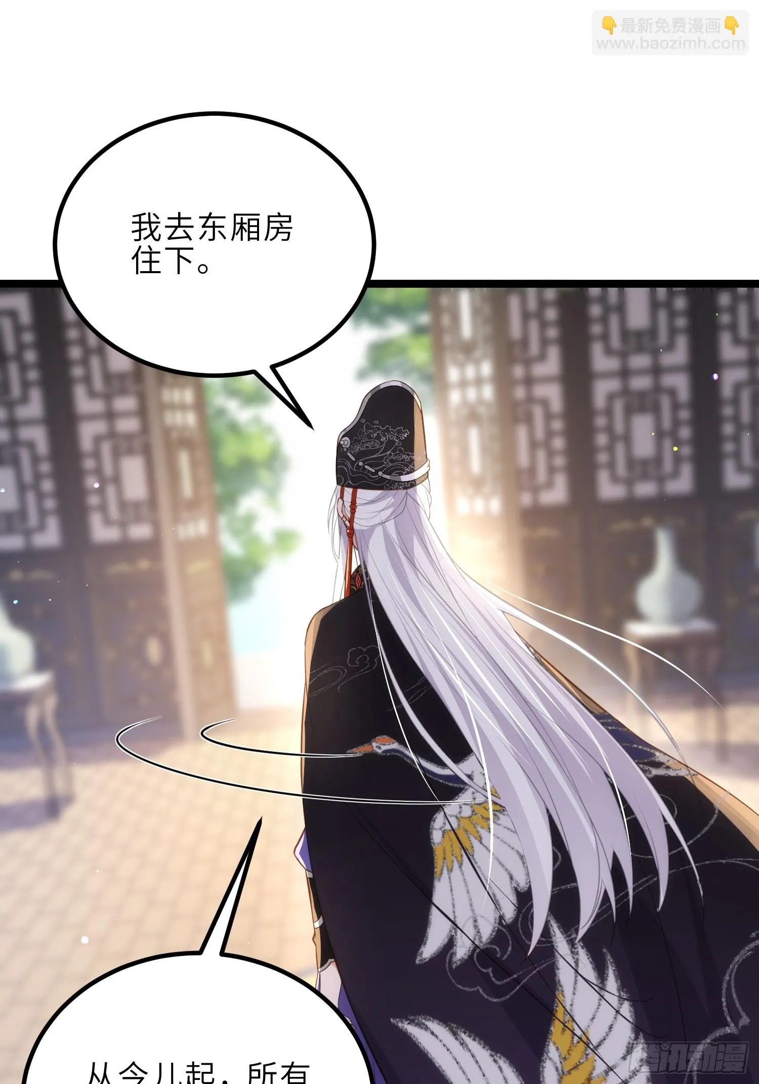 第310话 各安天命 第9页