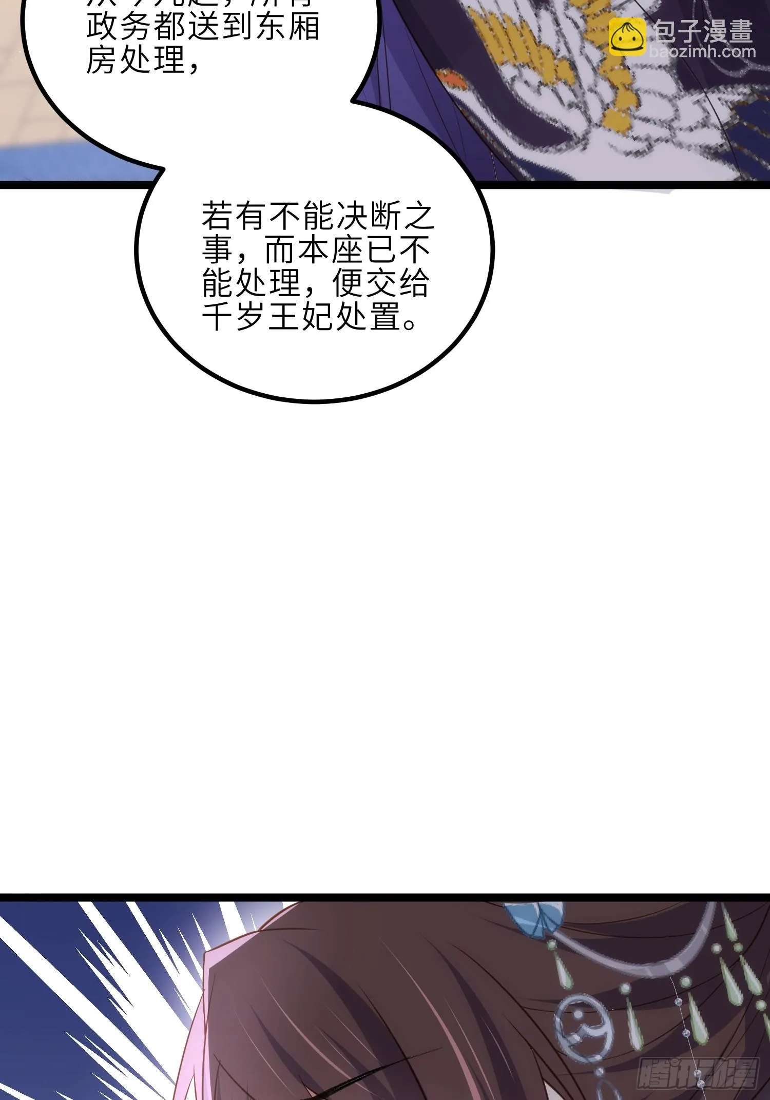 第310话 各安天命 第10页