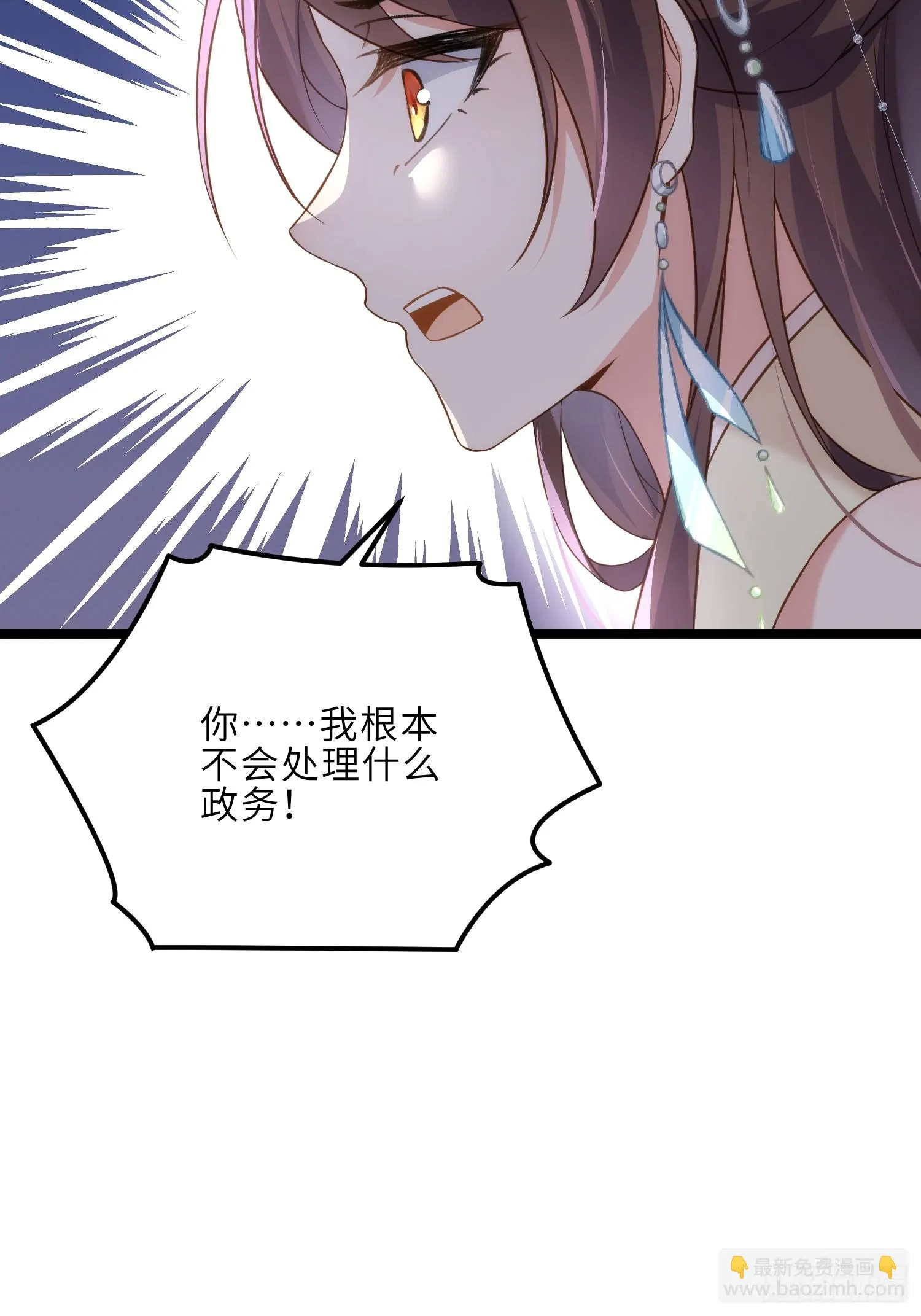 第310话 各安天命 第11页