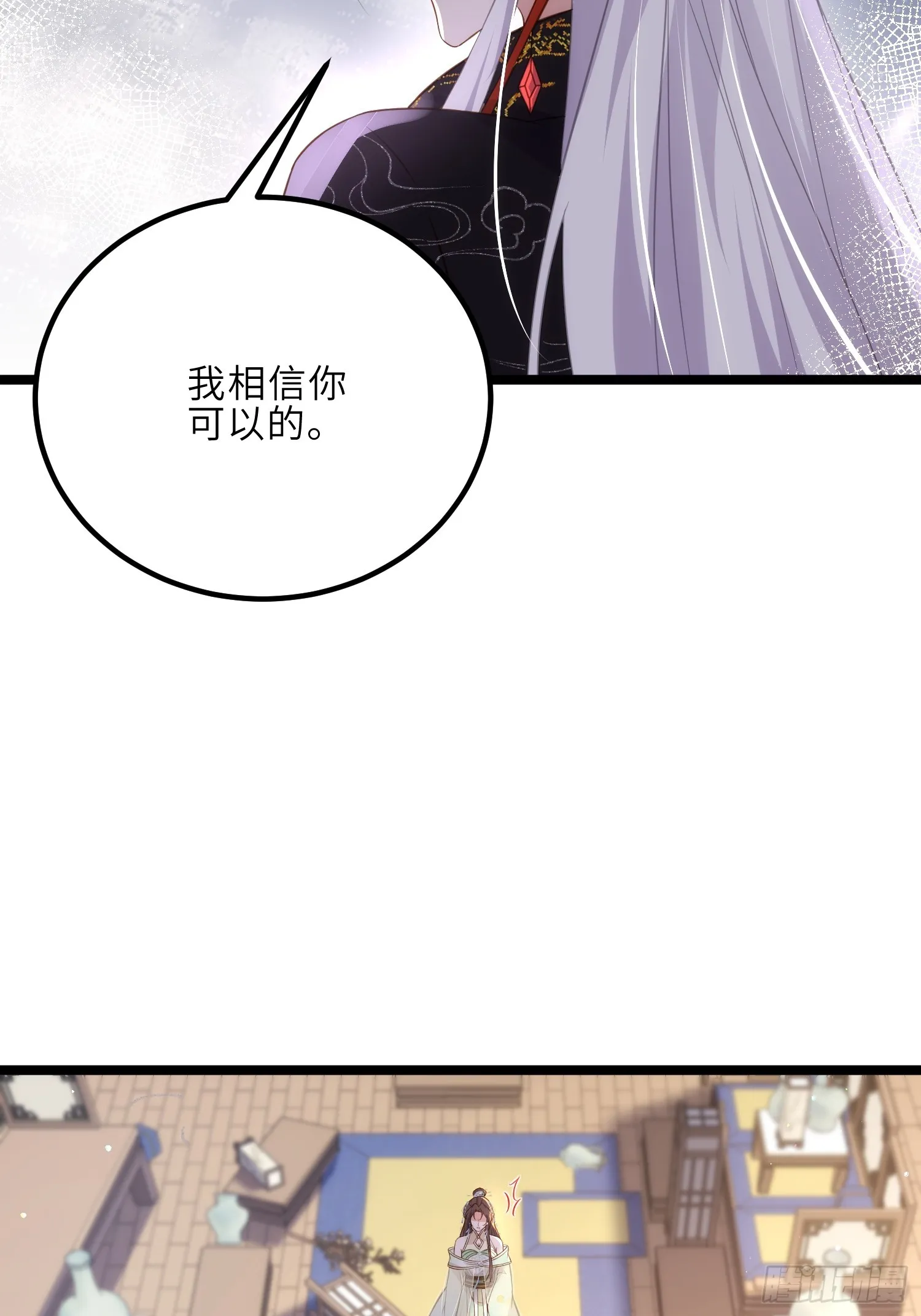 第310话 各安天命 第13页