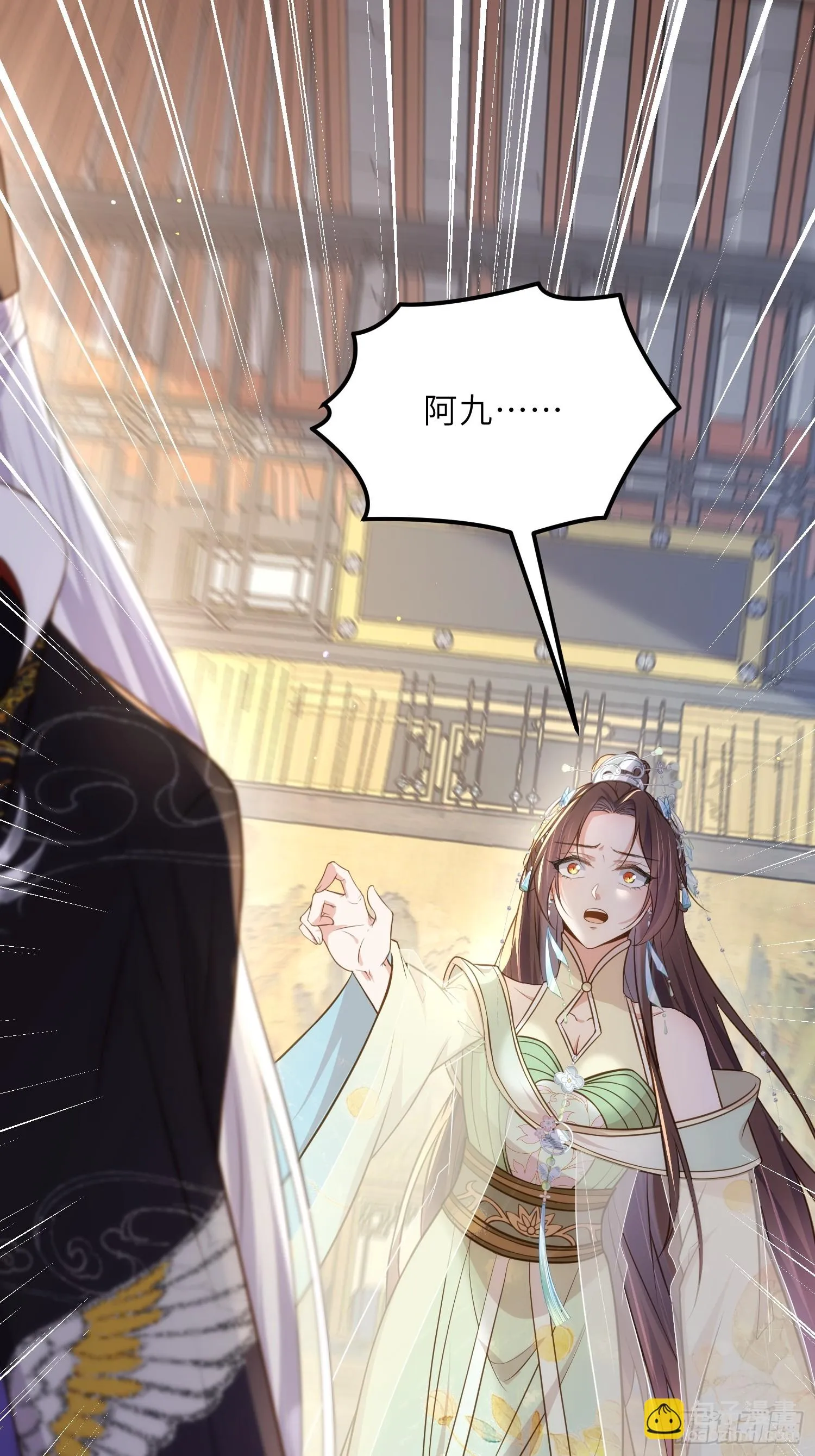 第310话 各安天命 第15页