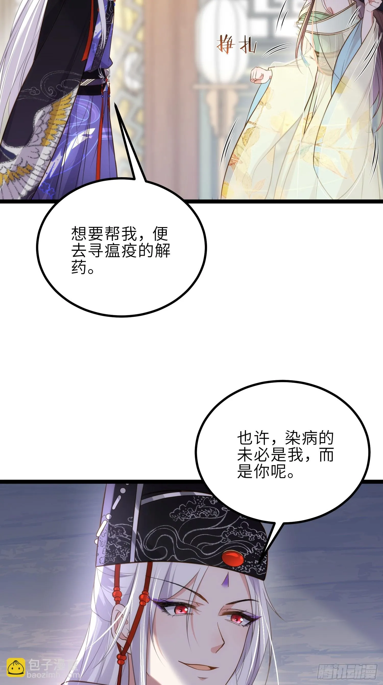 第310话 各安天命 第19页