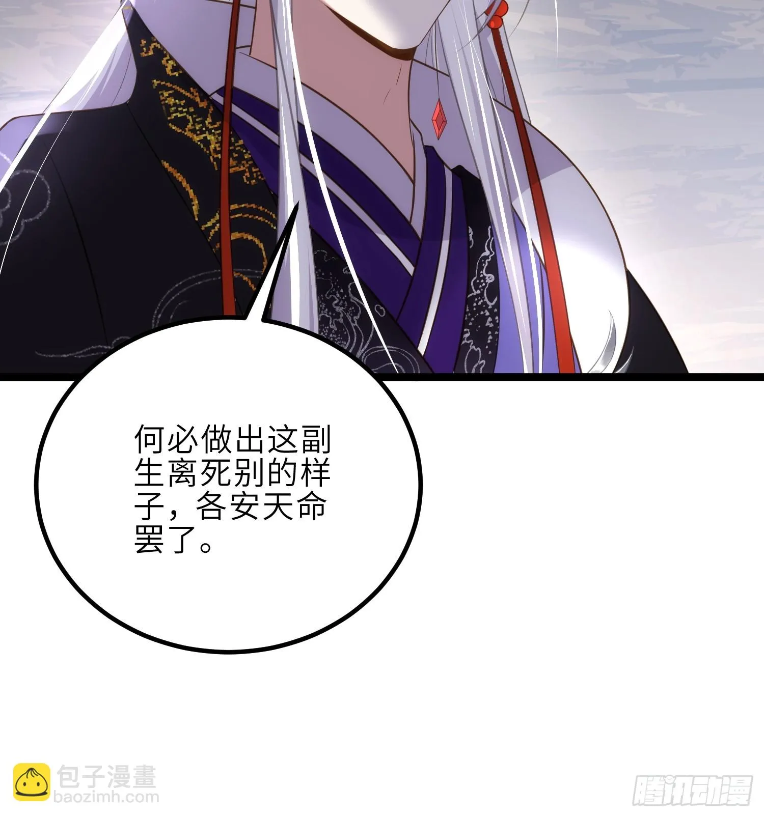 第310话 各安天命 第20页