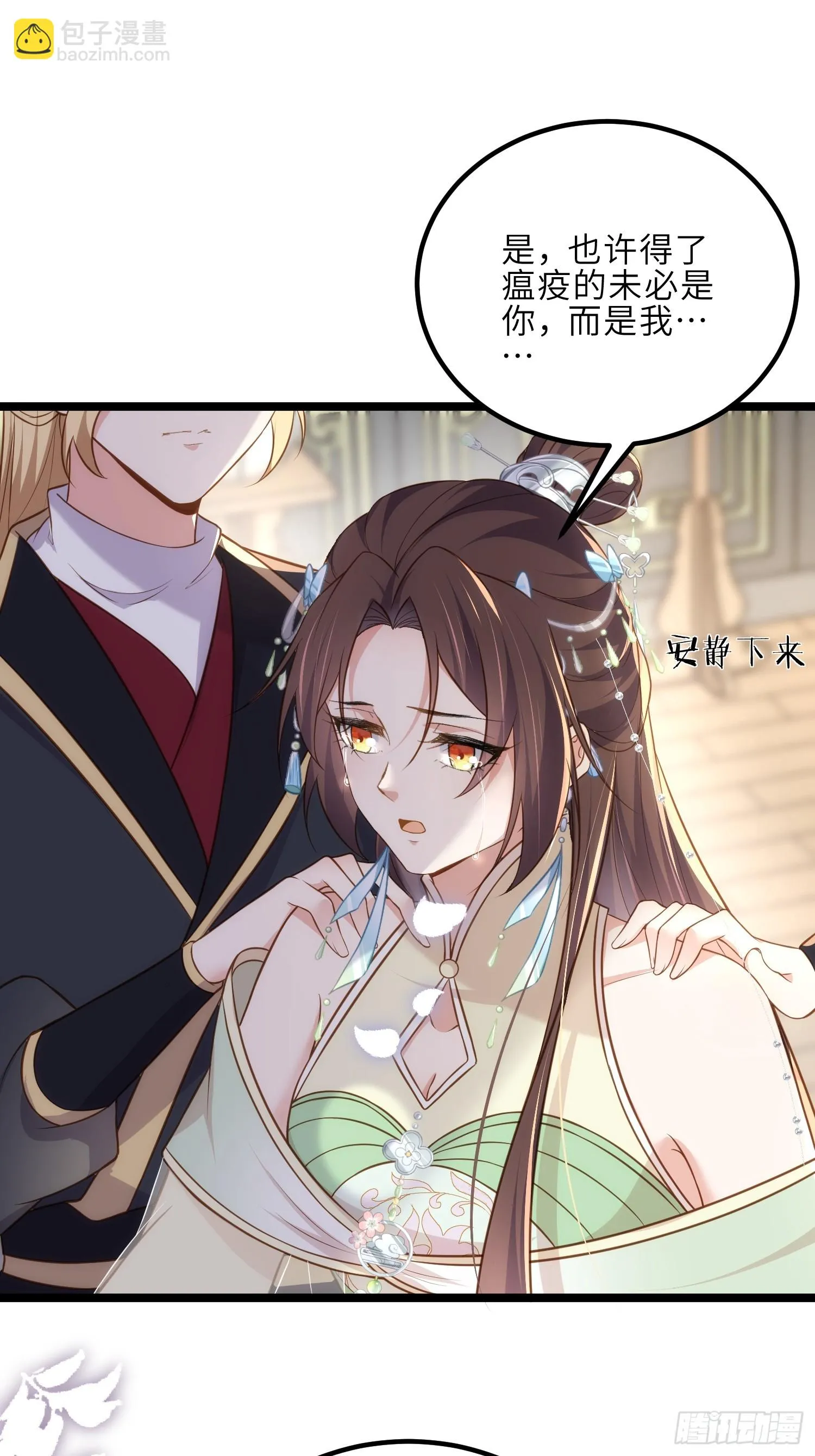 第310话 各安天命 第21页