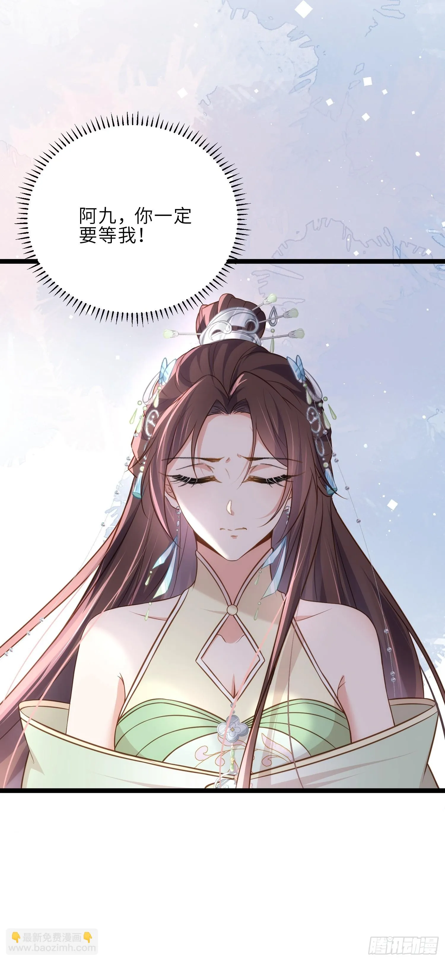第310话 各安天命 第24页