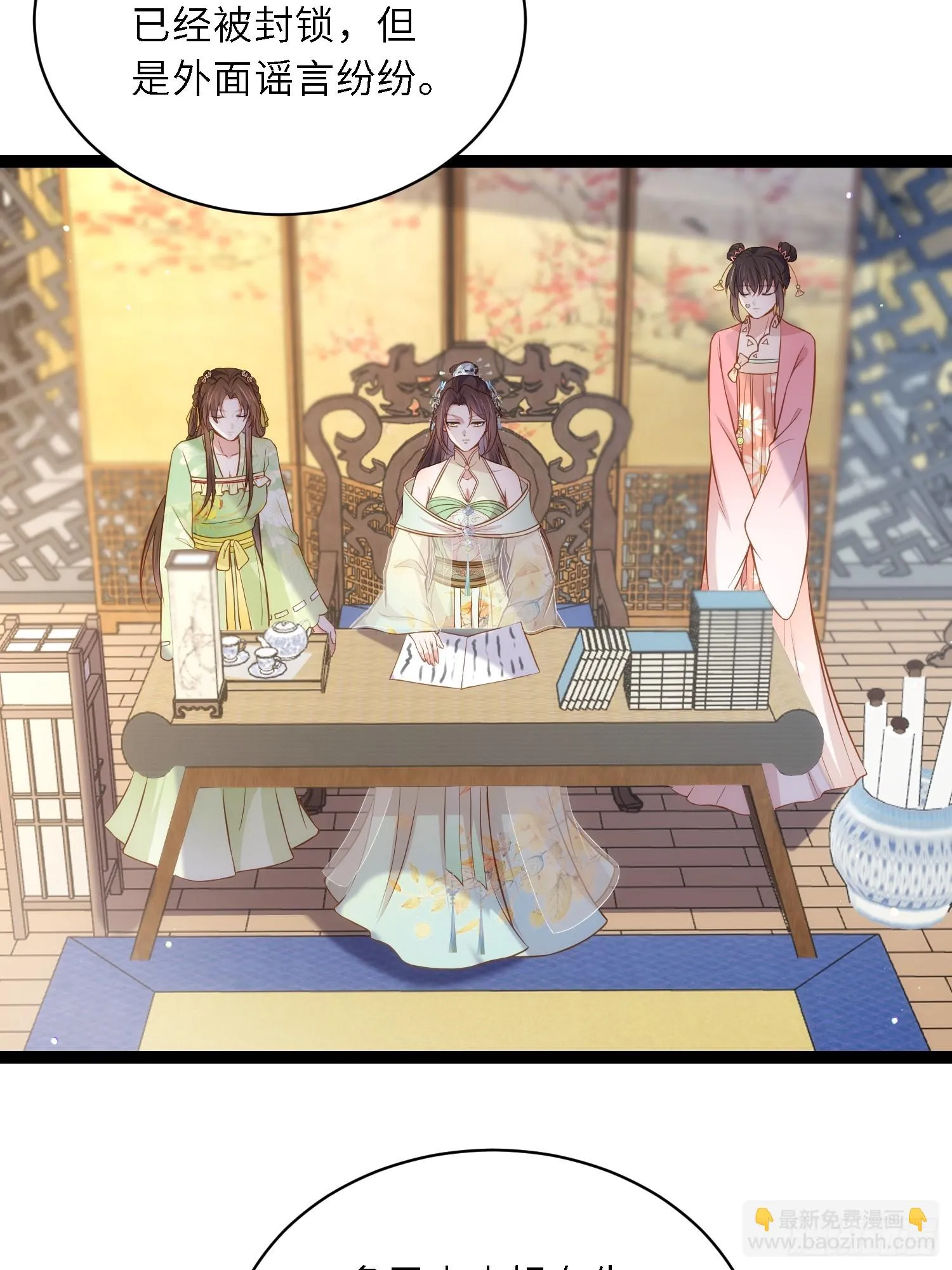 第310话 各安天命 第27页
