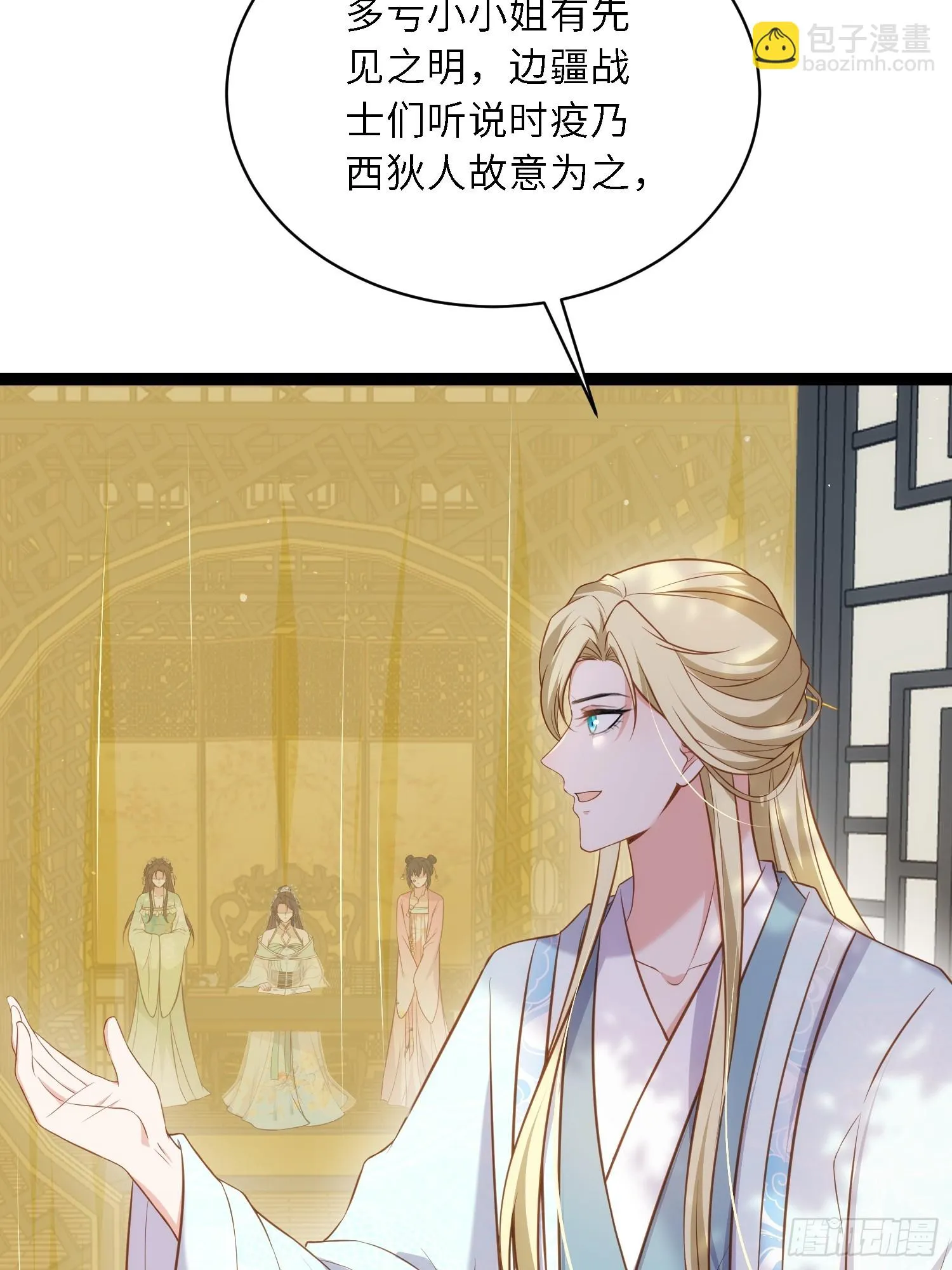 第310话 各安天命 第28页