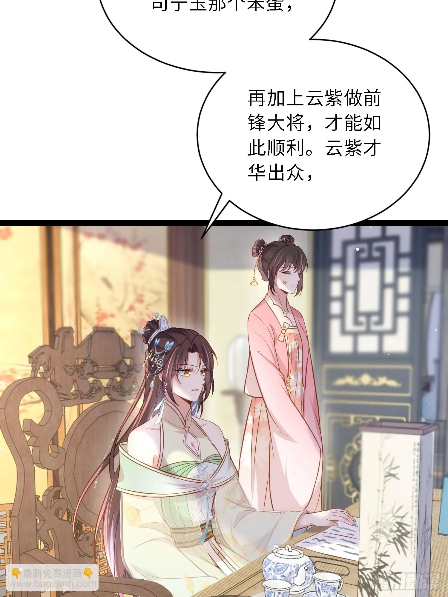 第310话 各安天命 第30页
