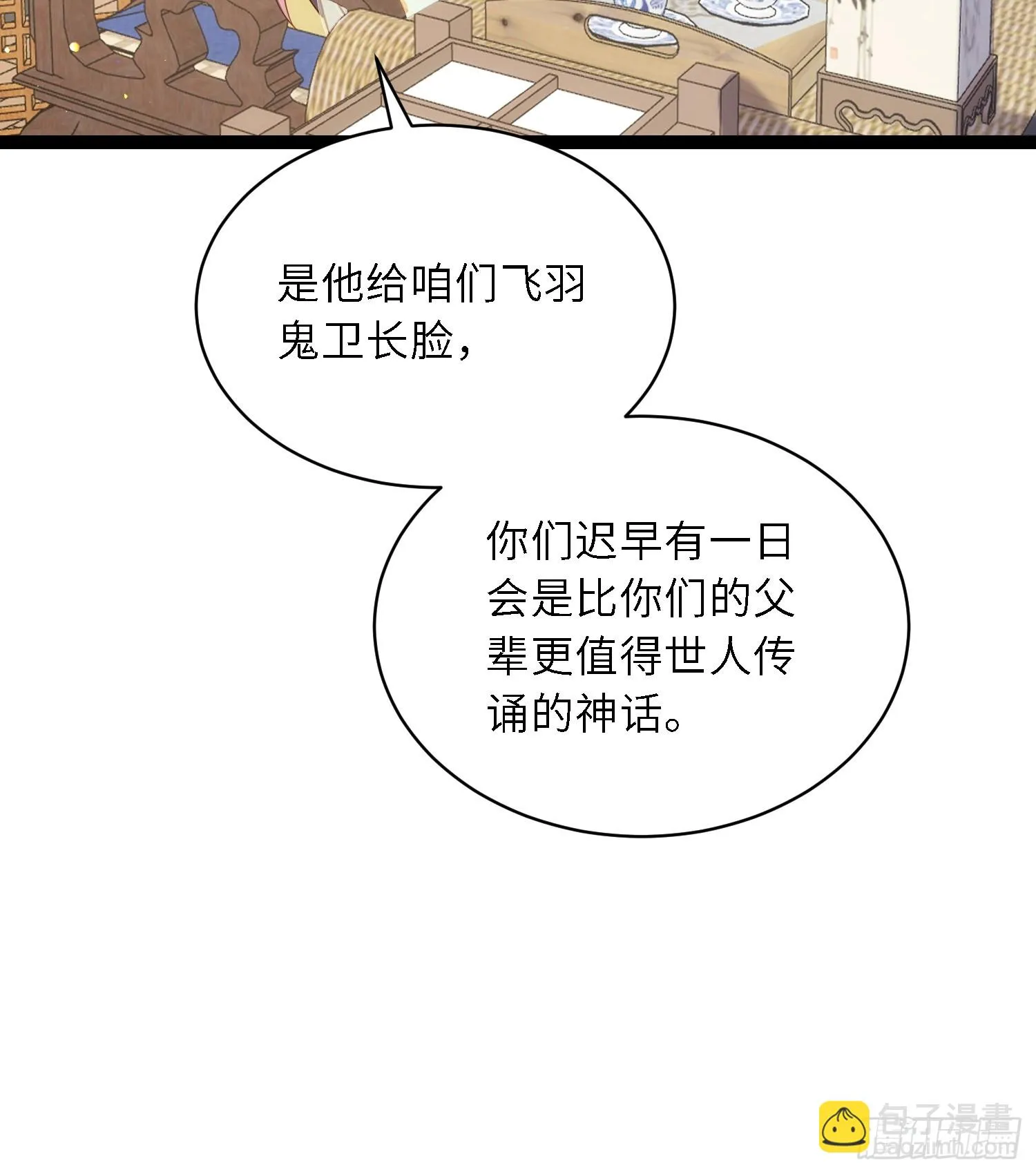 第310话 各安天命 第31页