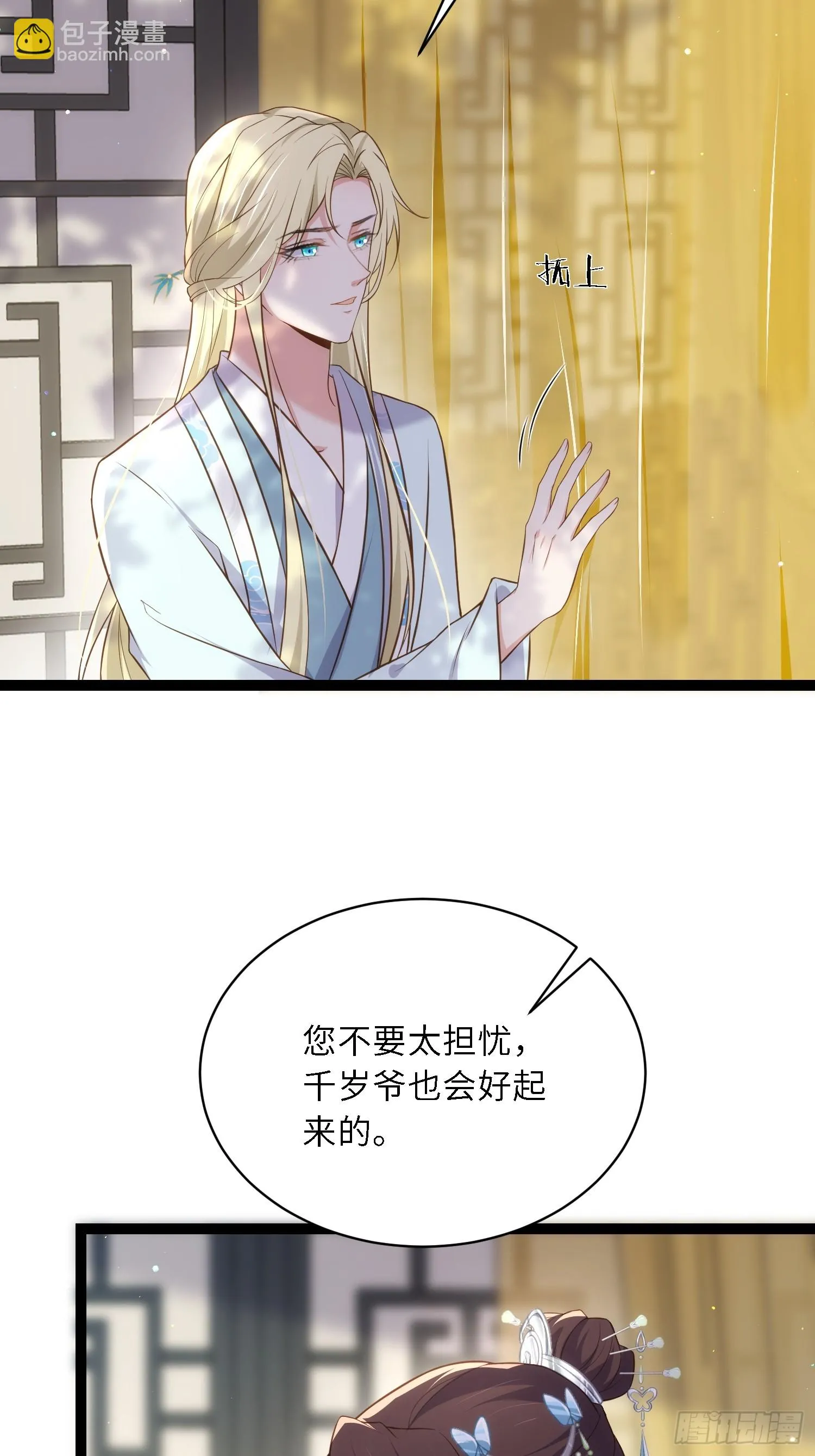 第310话 各安天命 第34页
