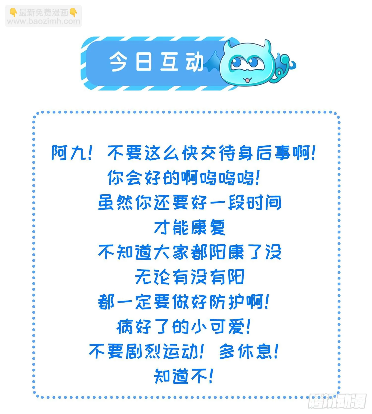 第310话 各安天命 第36页