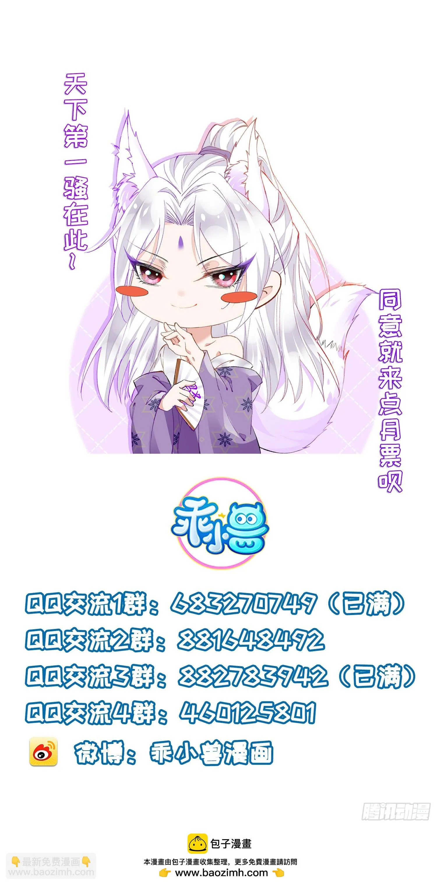 第310话 各安天命 第37页