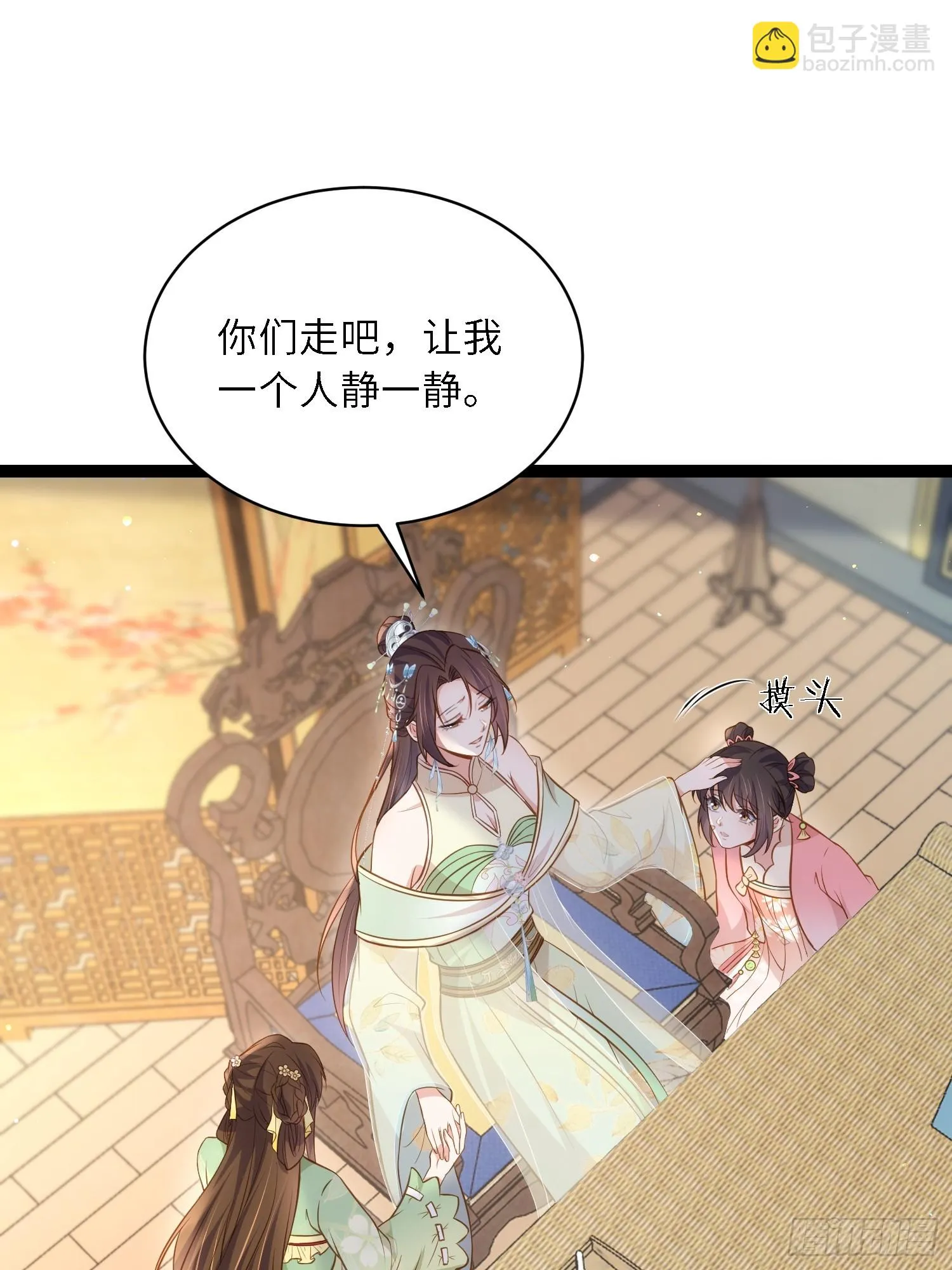 第311话 与主子生死相随 第22页