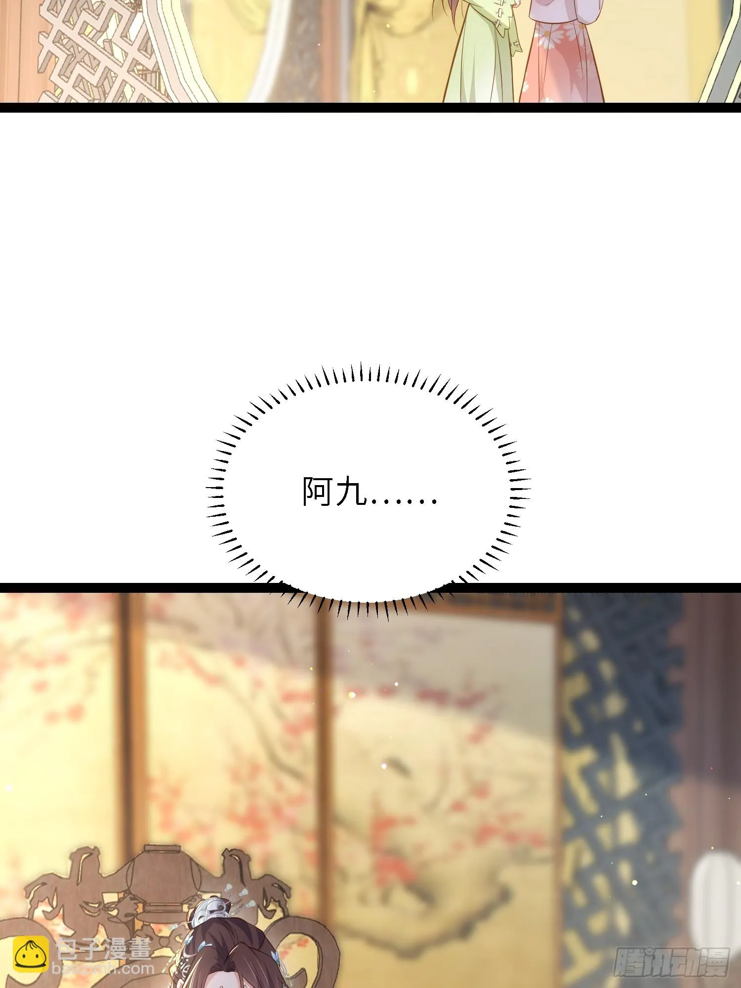 第311话 与主子生死相随 第24页