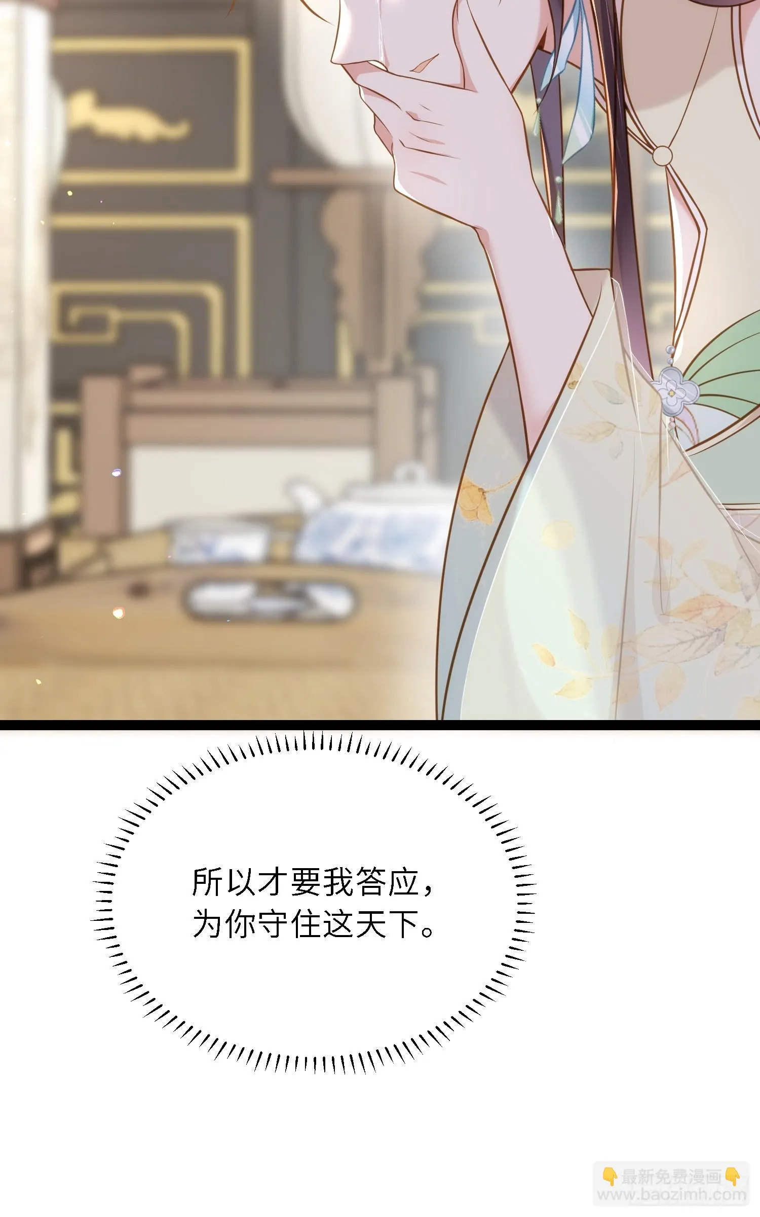 第311话 与主子生死相随 第28页