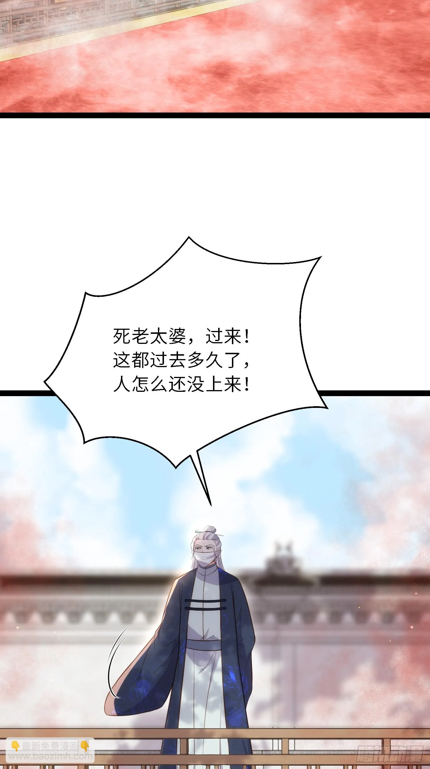 第311话 与主子生死相随 第33页