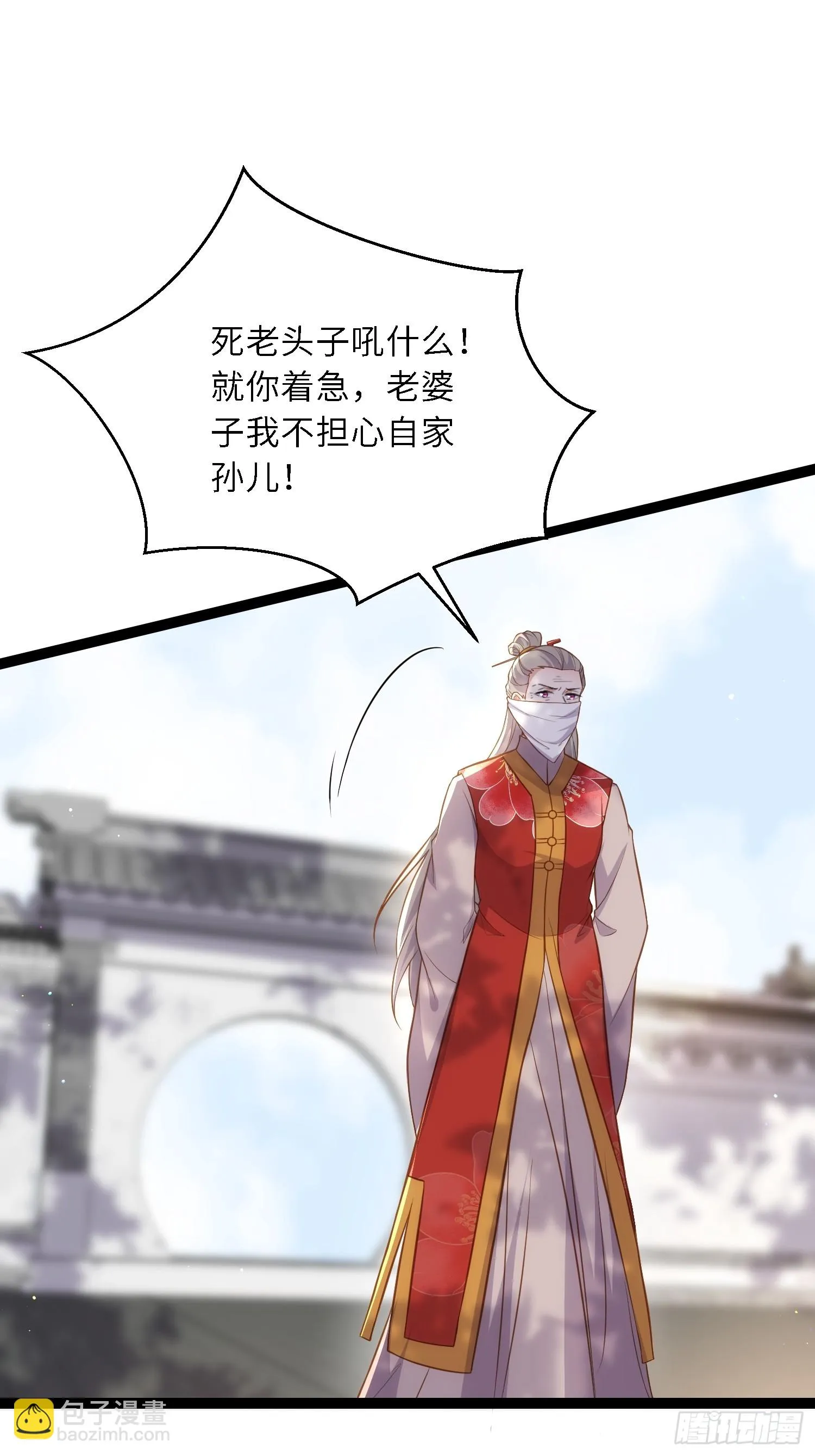 第311话 与主子生死相随 第35页