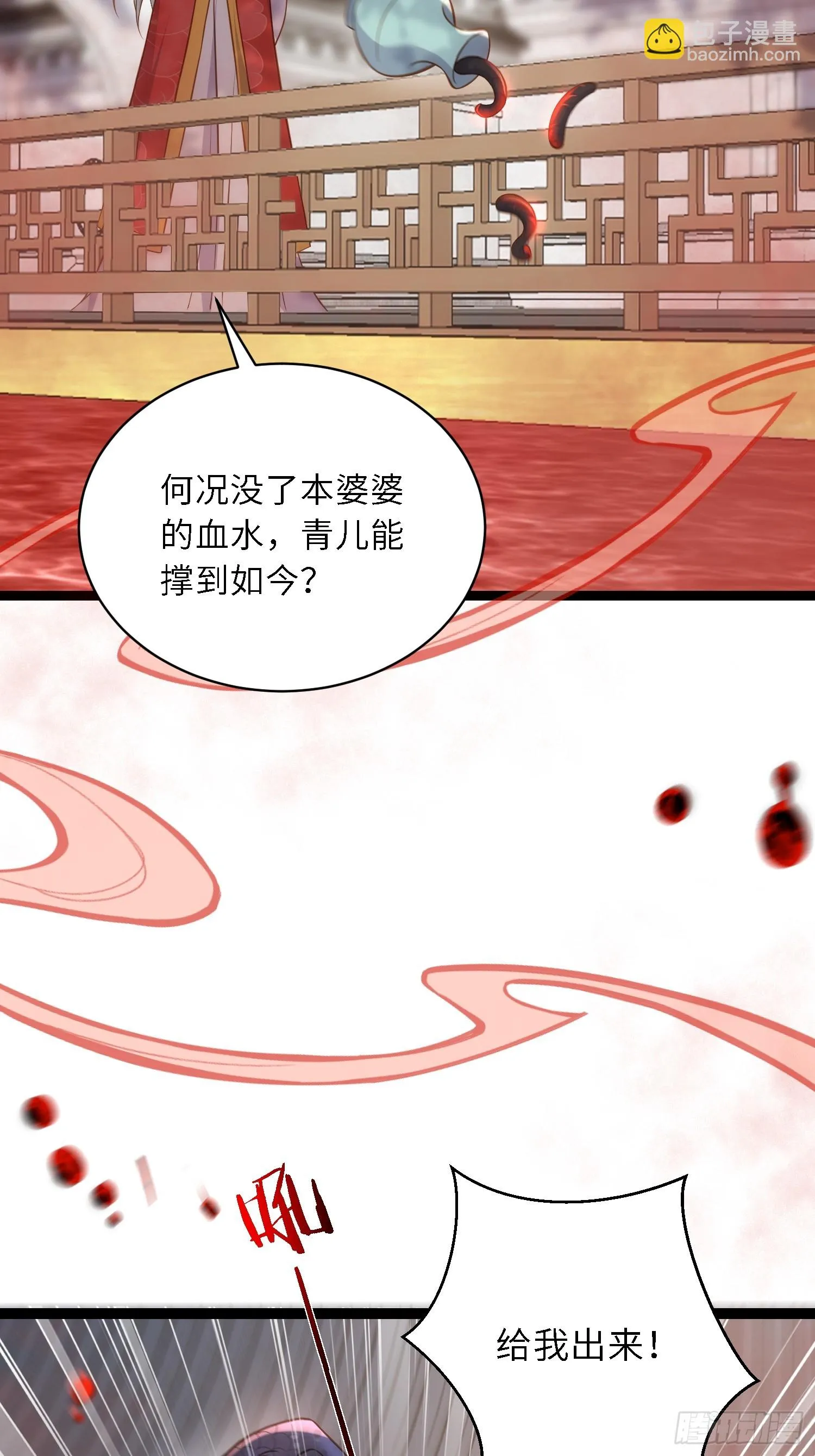 第311话 与主子生死相随 第38页