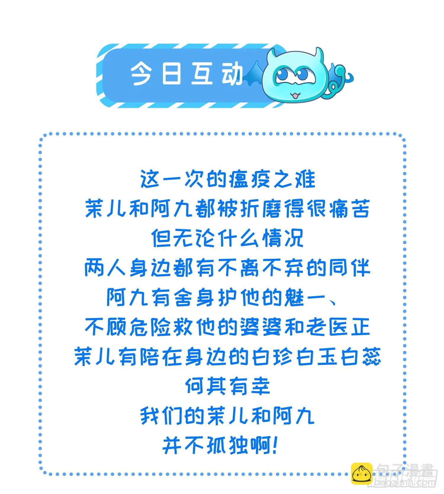第311话 与主子生死相随 第40页