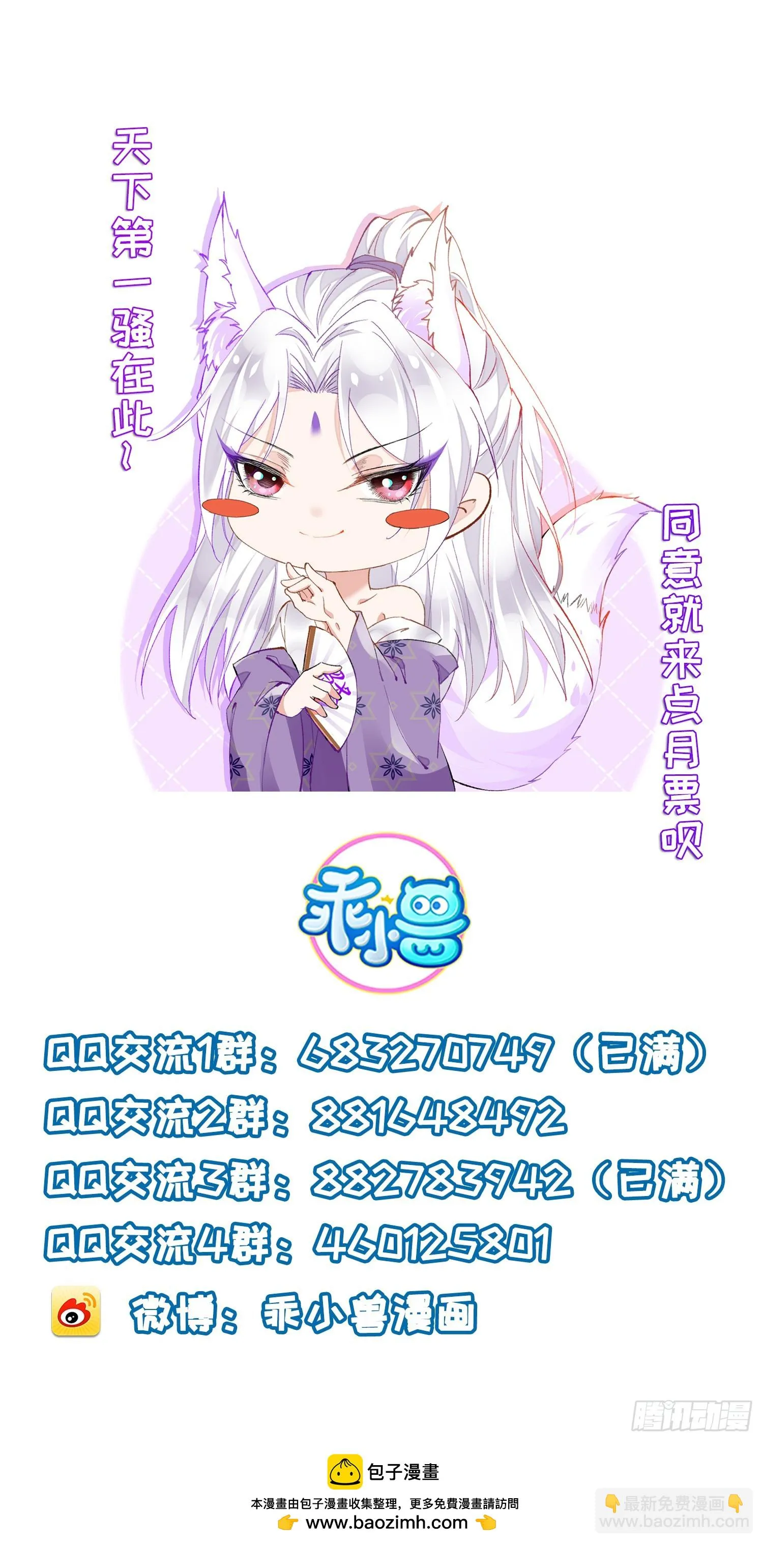 第311话 与主子生死相随 第41页
