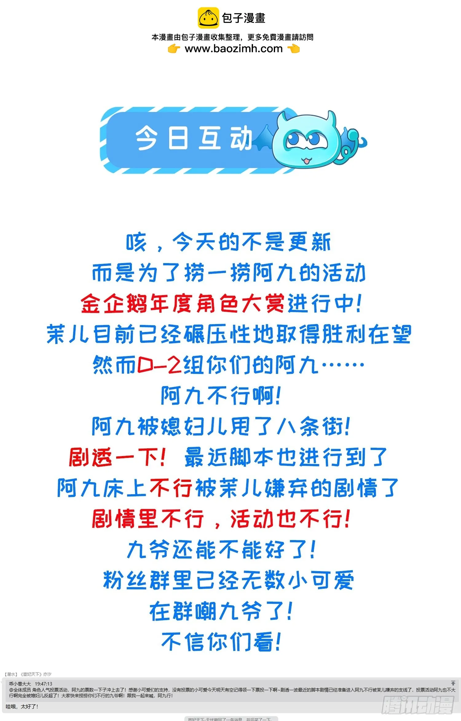 九爷行不行？！ 第1页