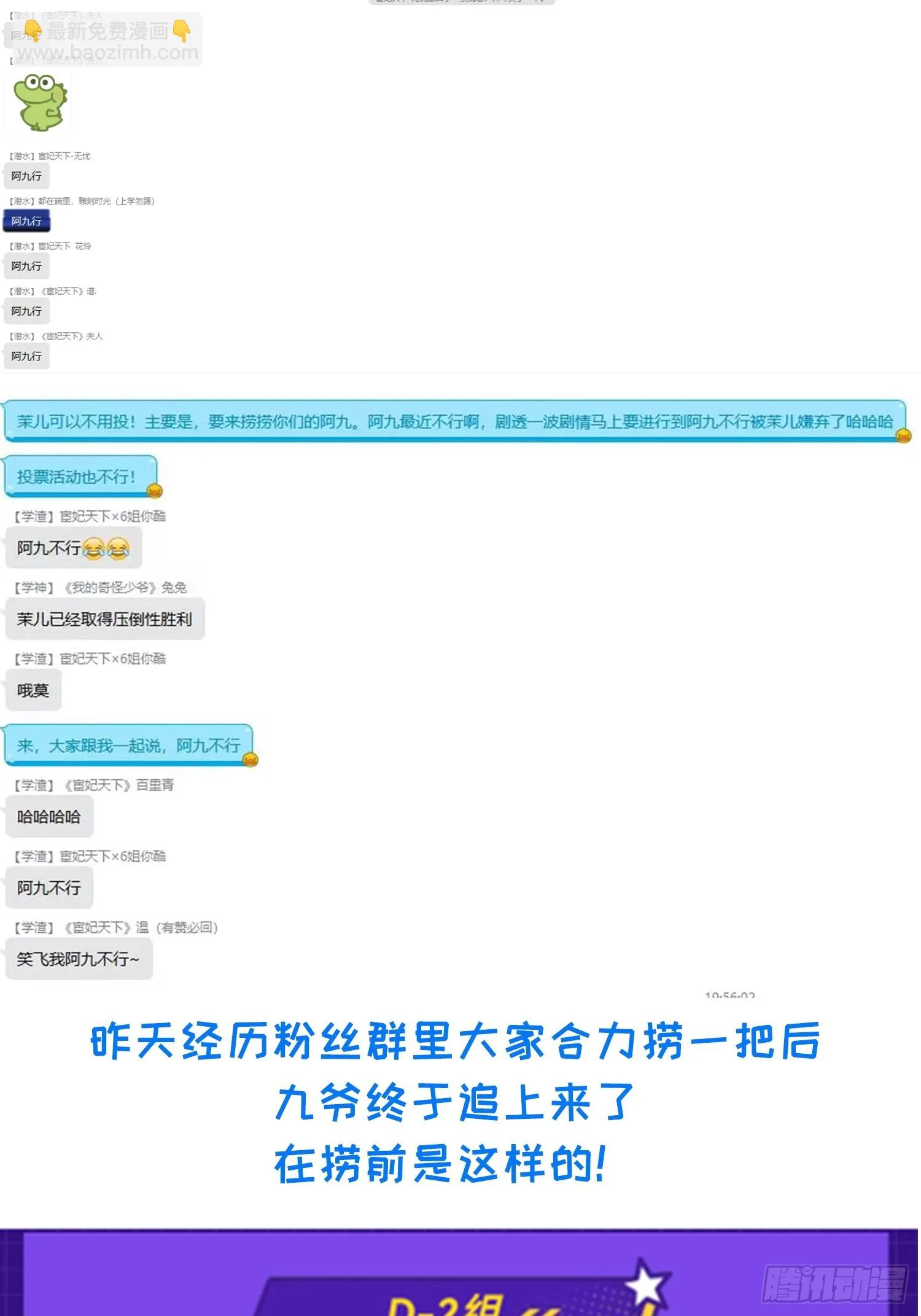 九爷行不行？！ 第2页
