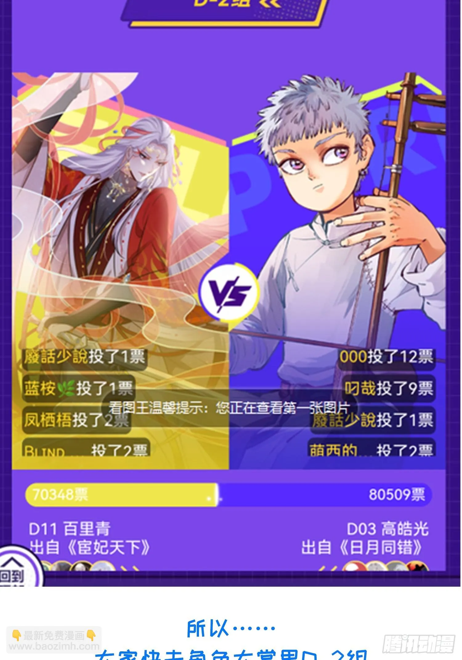 九爷行不行？！ 第3页