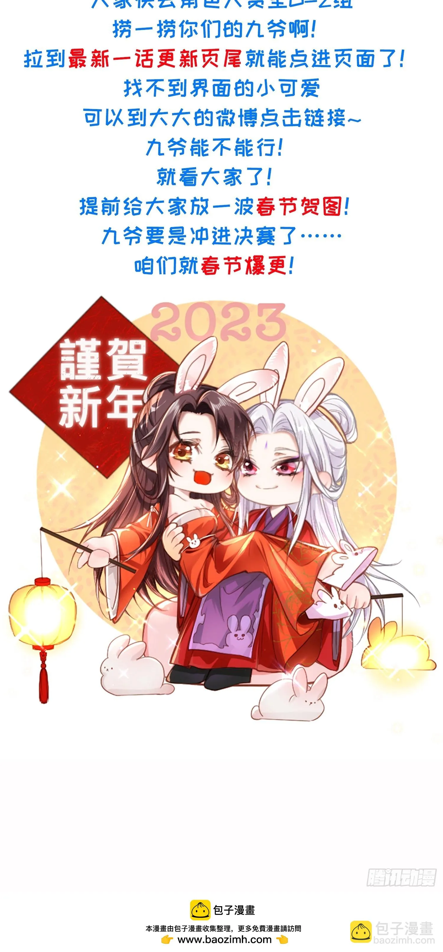 九爷行不行？！ 第4页