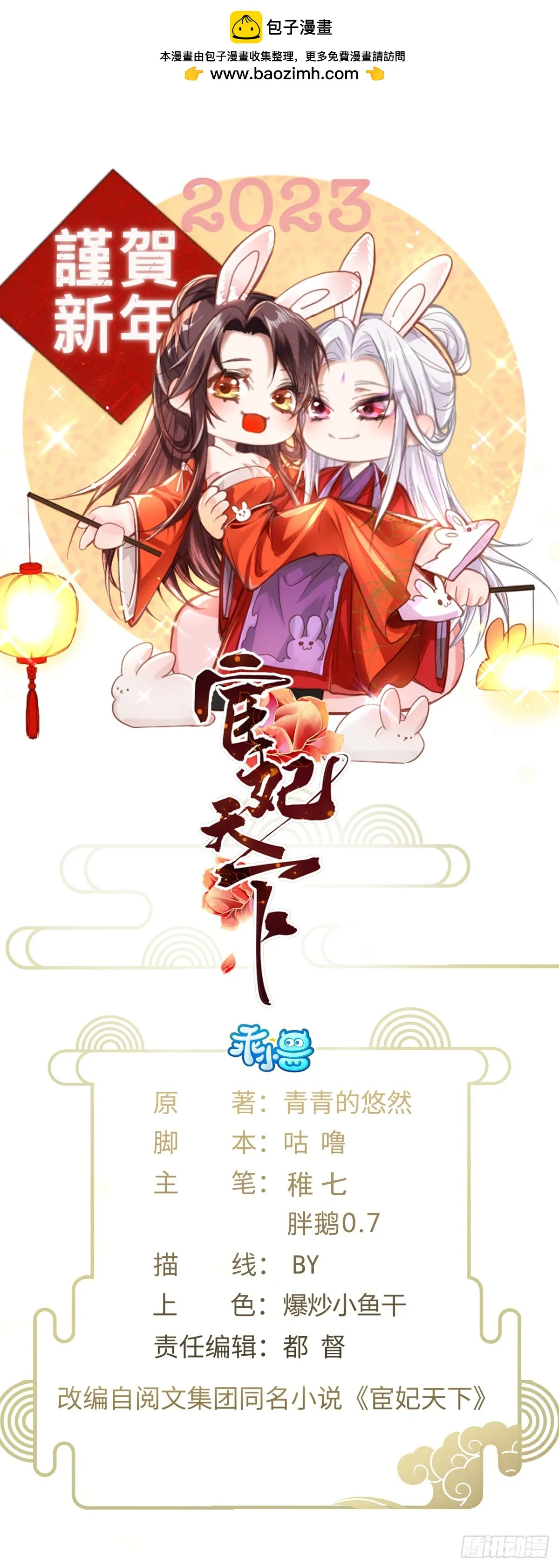 第312话 打掉你的孩子！ 第1页