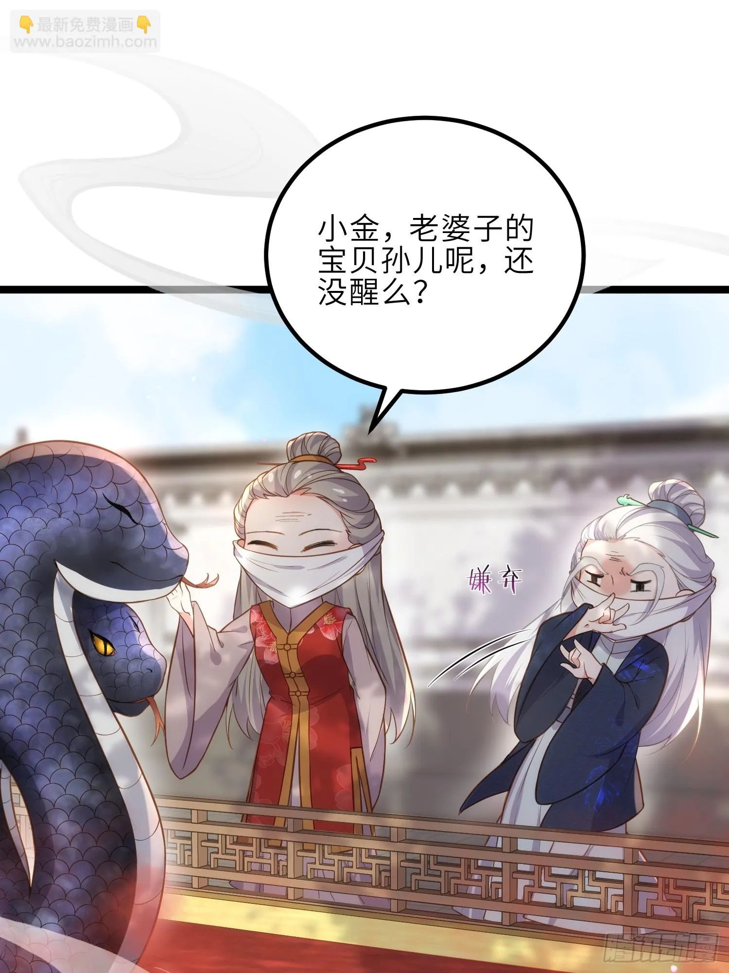 第312话 打掉你的孩子！ 第2页
