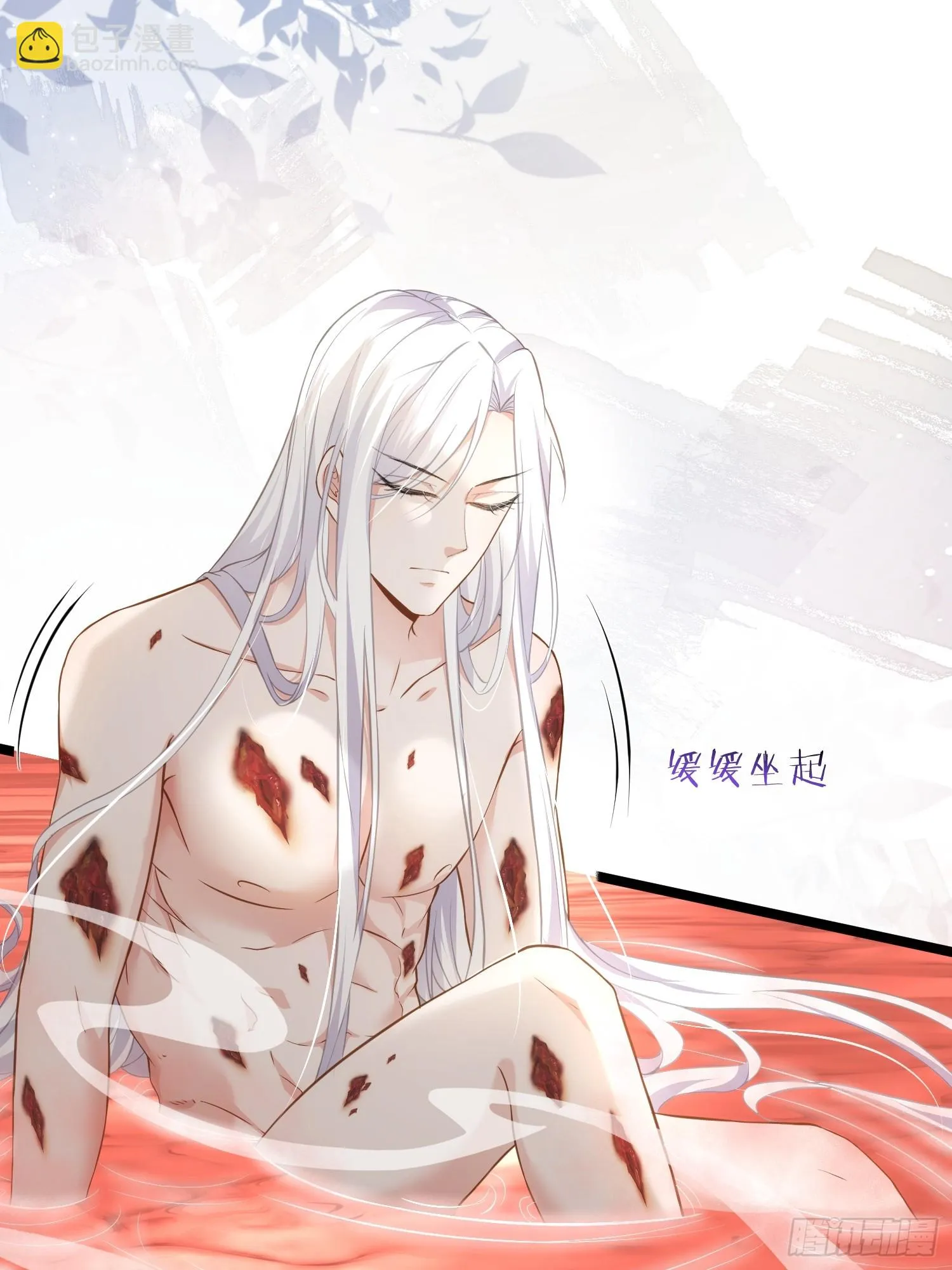 第312话 打掉你的孩子！ 第5页