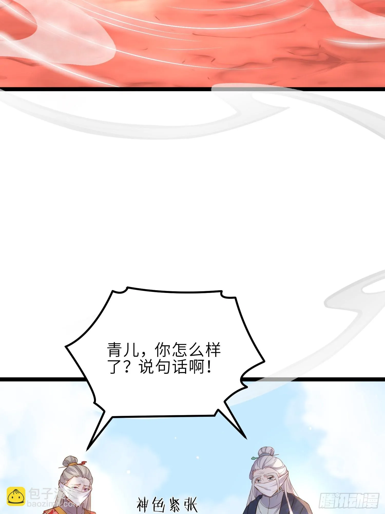 第312话 打掉你的孩子！ 第6页