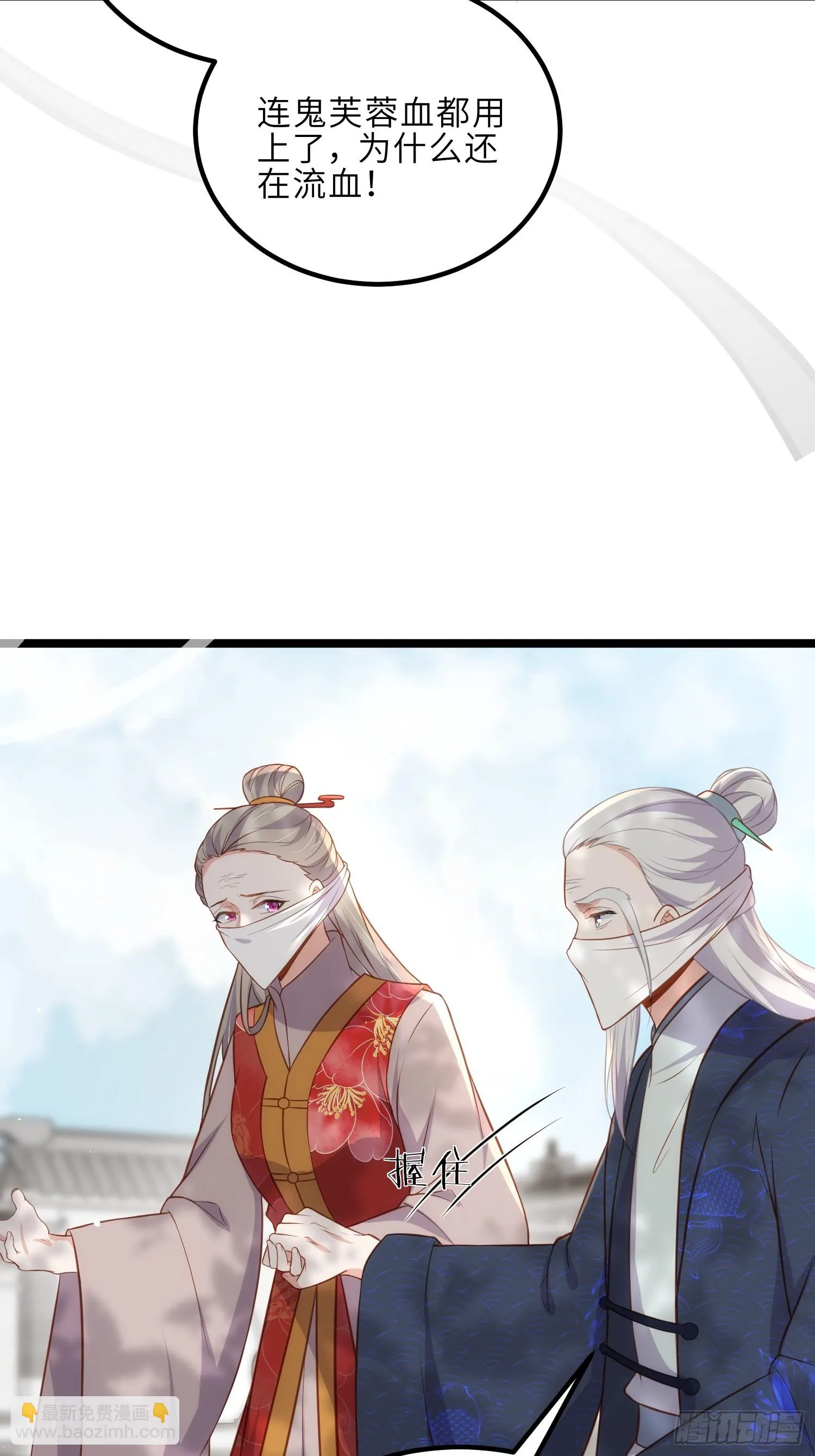 第312话 打掉你的孩子！ 第10页